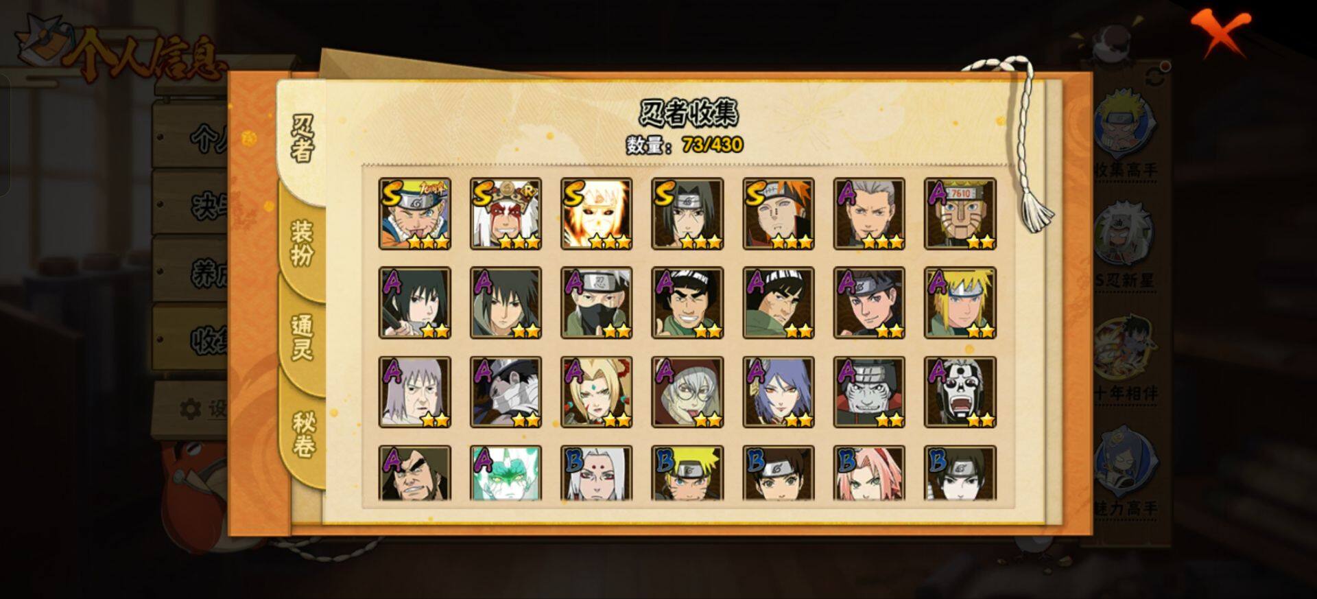 HYEY430853火影忍者账号详情图3