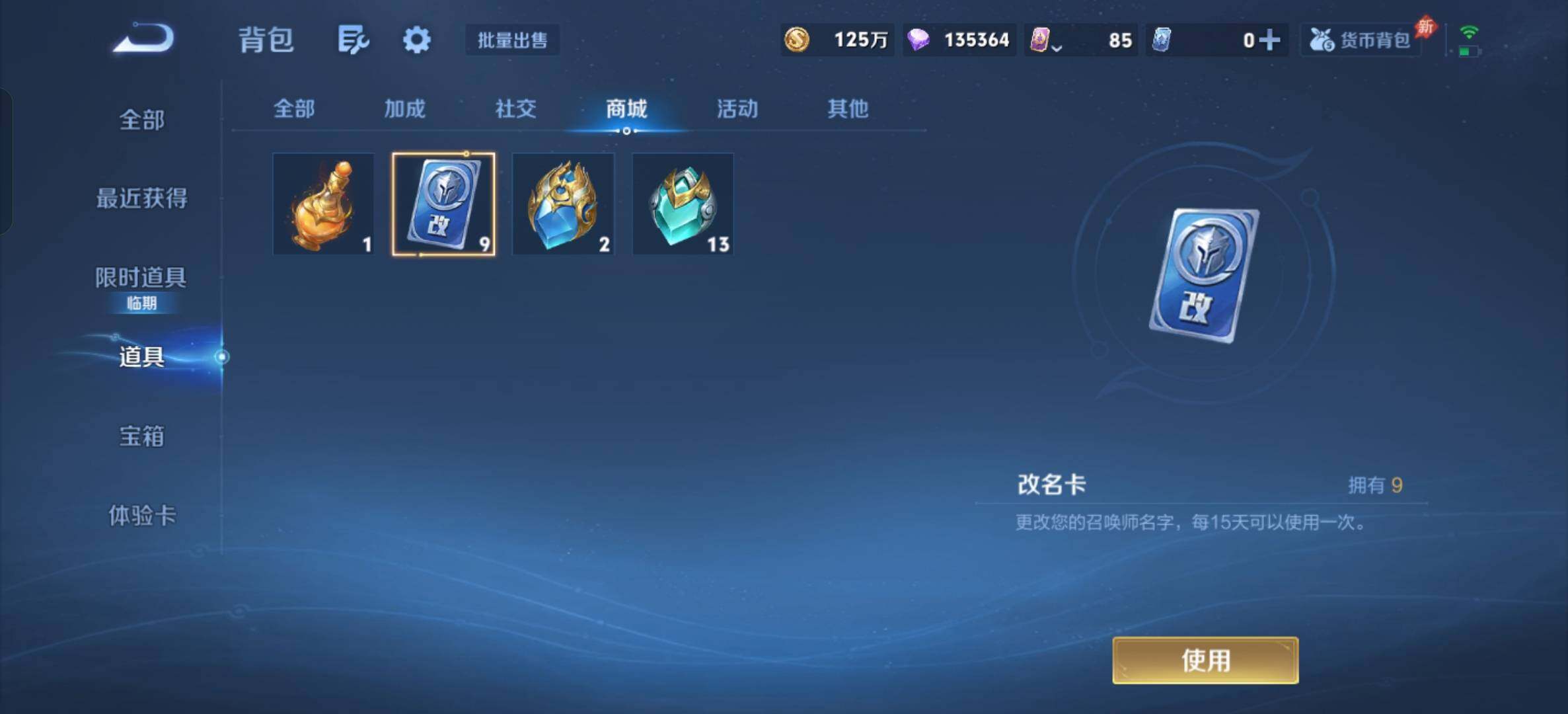 WZXS4328349王者荣耀账号详情图35