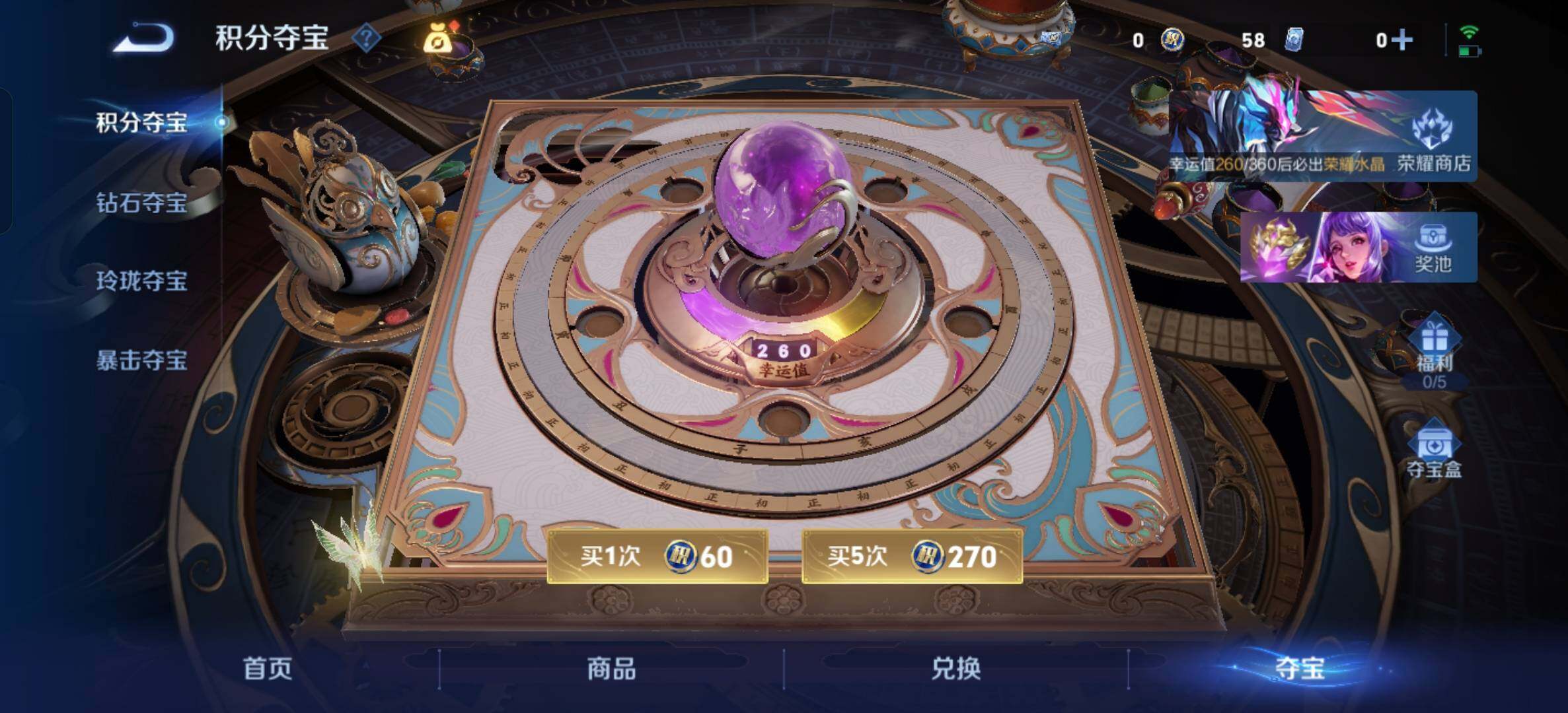 WZXS4328349王者荣耀账号详情图28