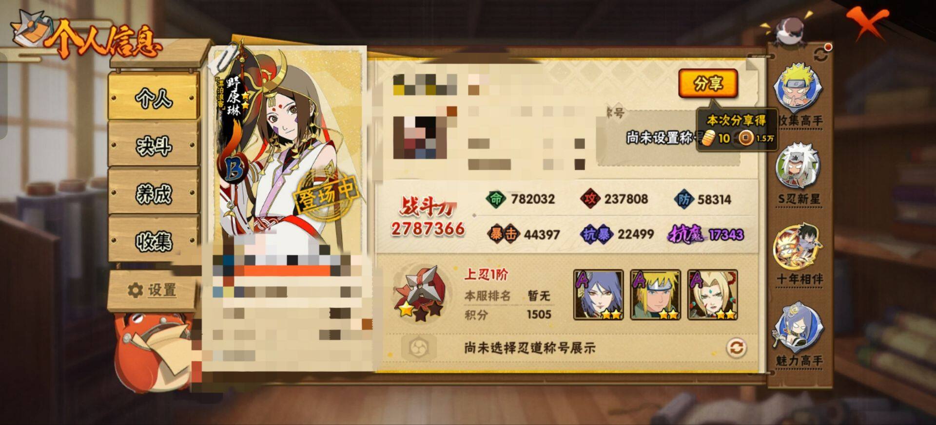 HYEY430853火影忍者账号详情图4