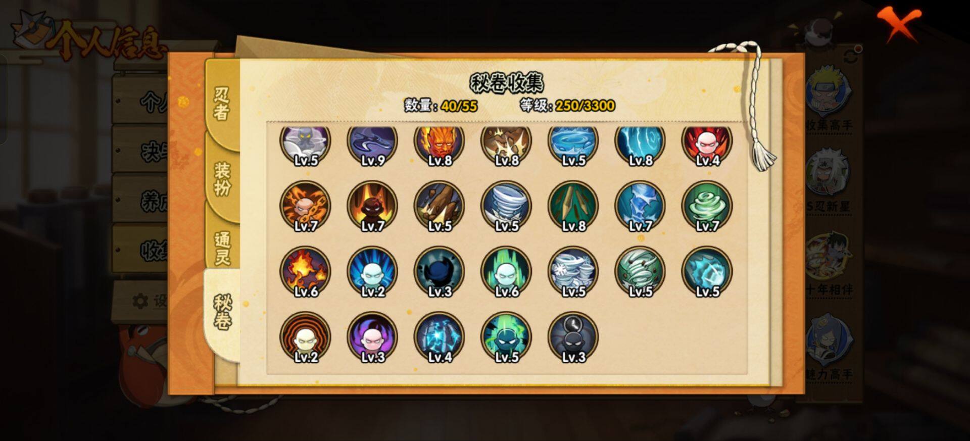 HYEY430853火影忍者账号详情图5