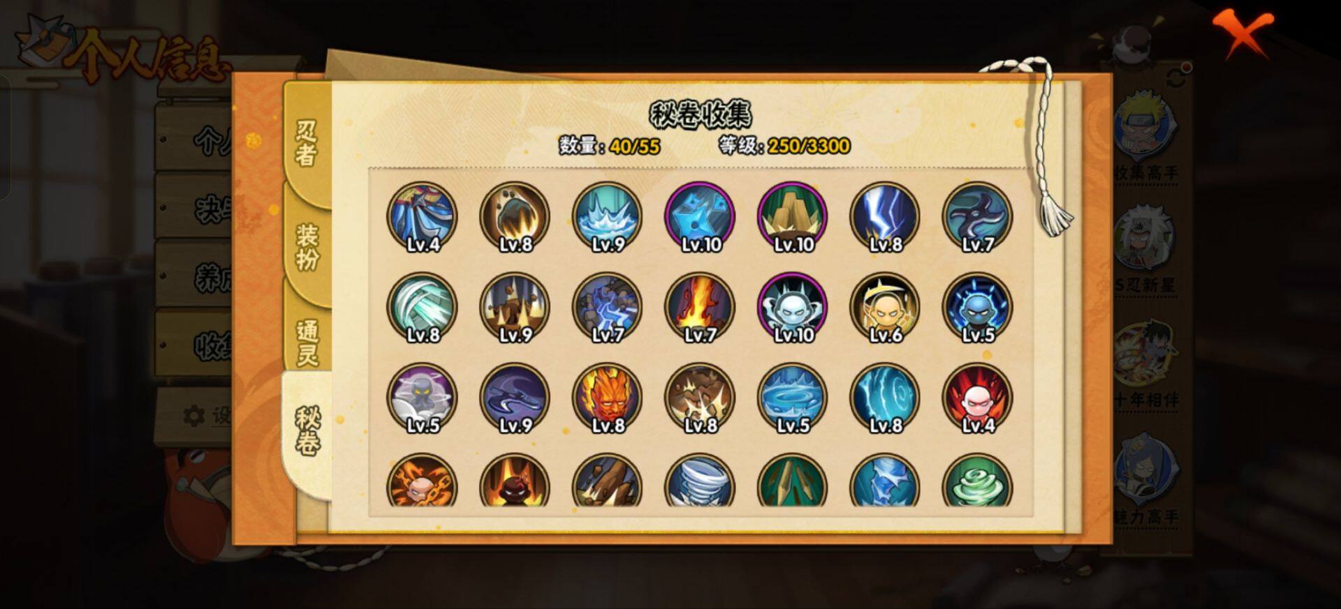 HYEY430853火影忍者账号详情图6