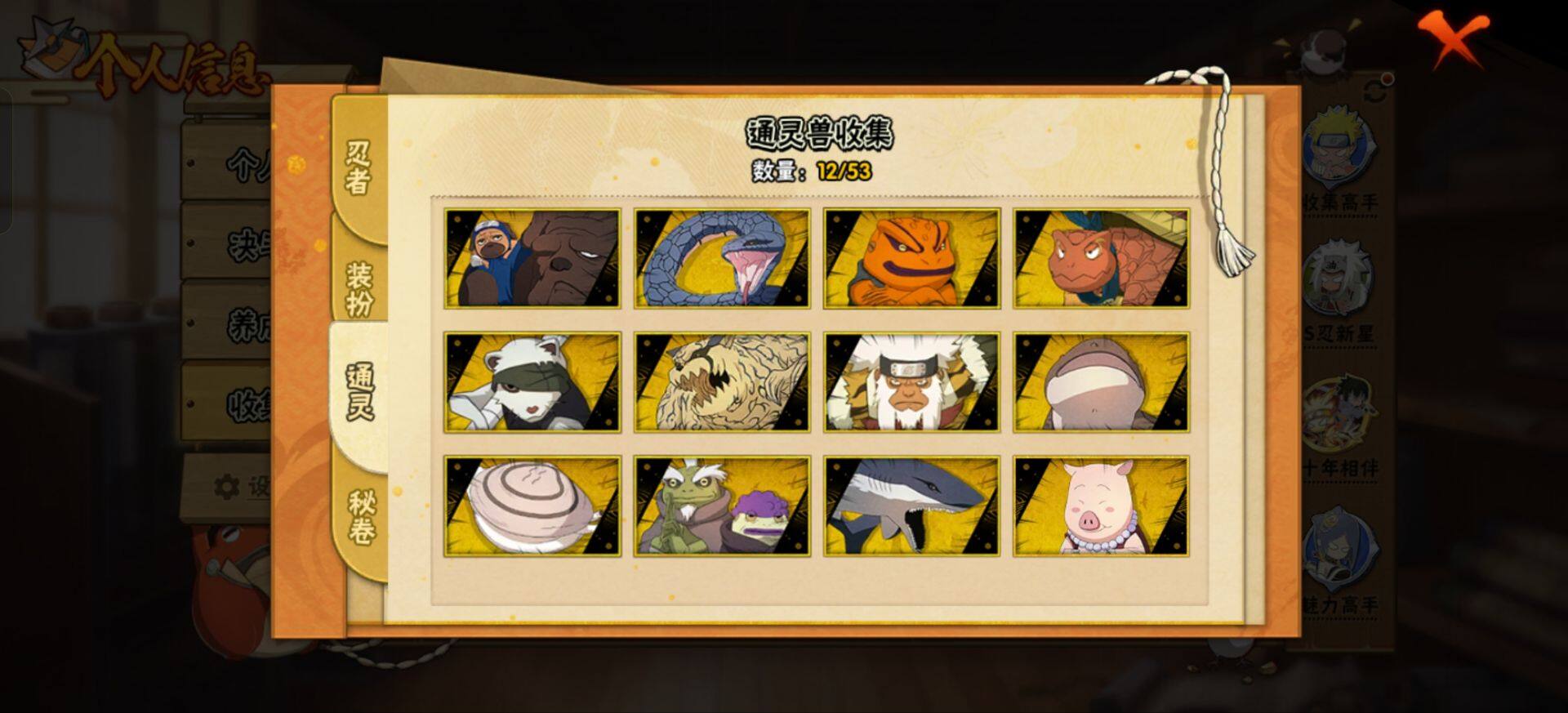 HYEY430853火影忍者账号详情图7