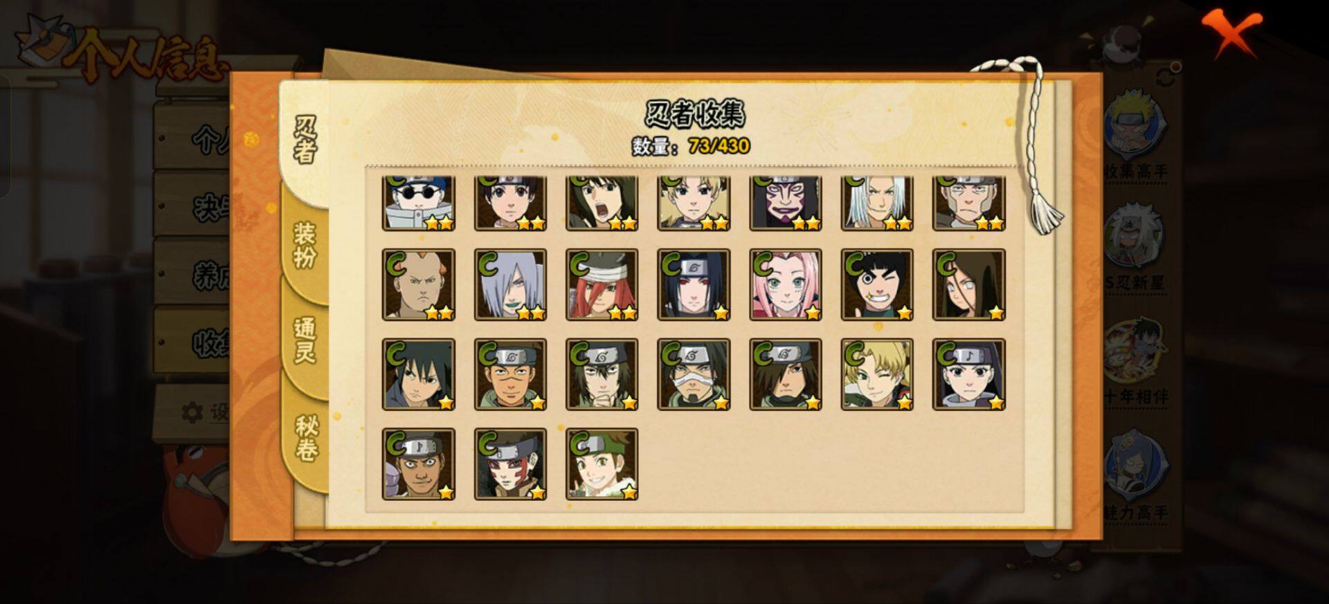 HYEY430853火影忍者账号详情图9