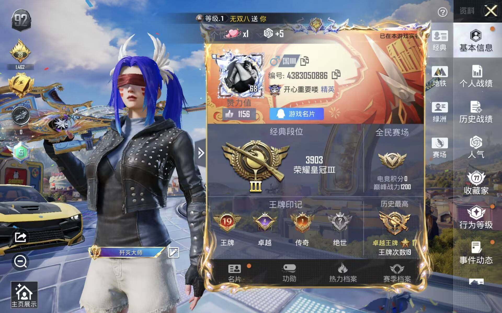 HPQM4188368和平精英账号详情图8