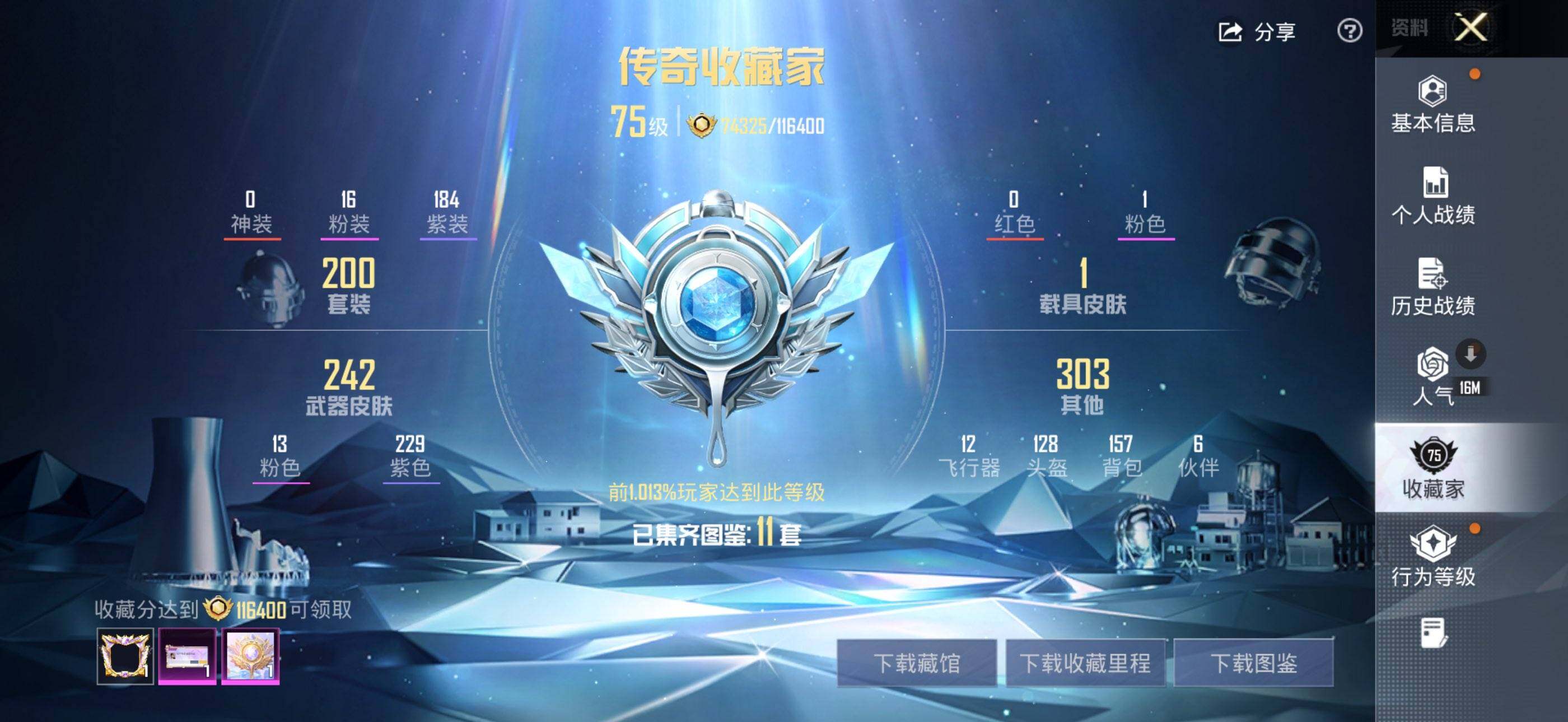 HPQM4188426和平精英账号详情图9