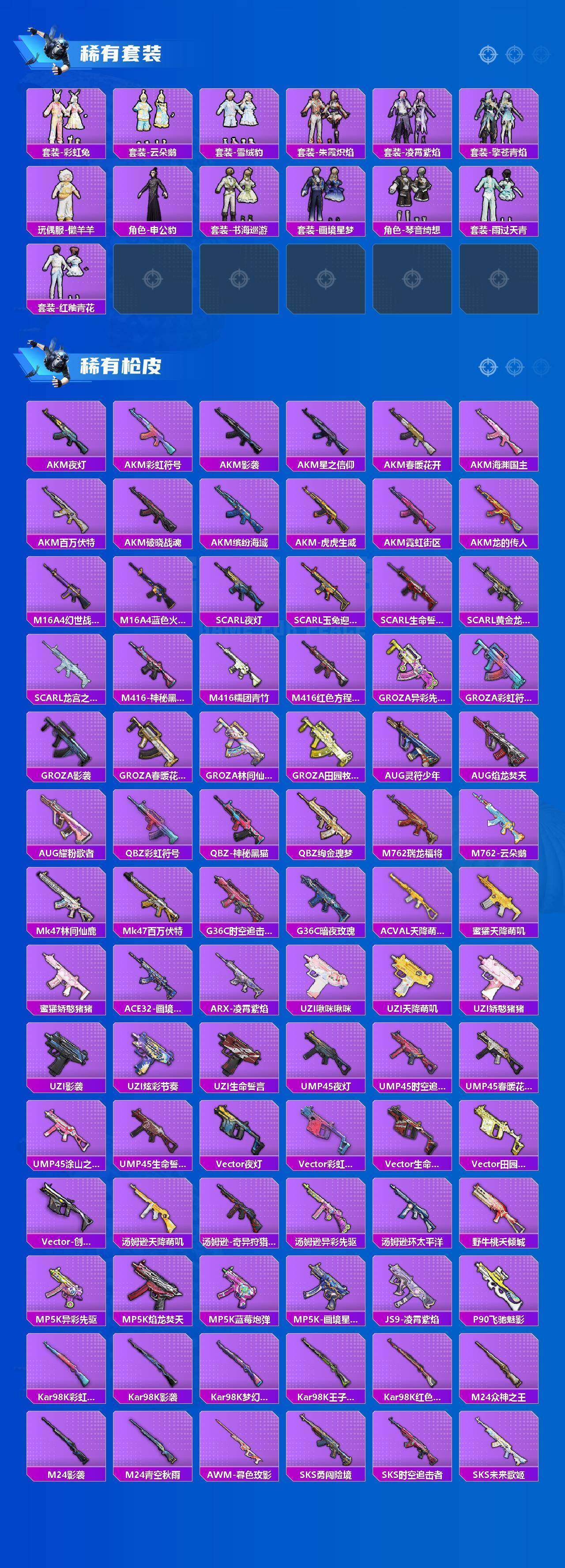 HPQM4188426和平精英账号详情图12