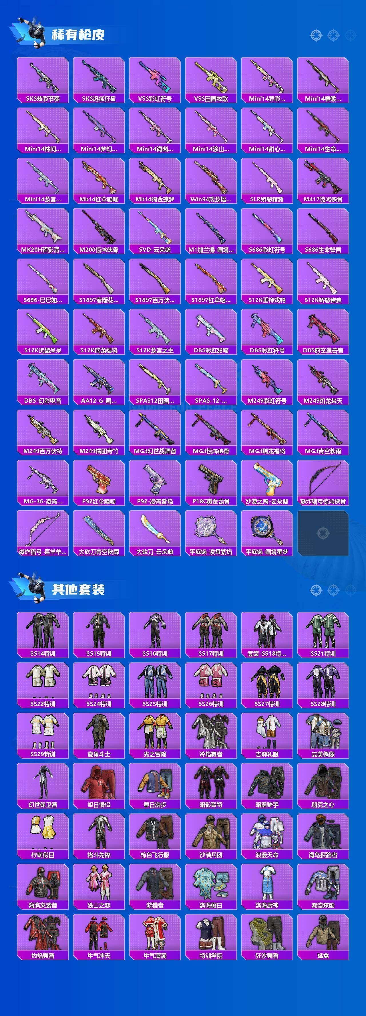 HPQM4188426和平精英账号详情图13