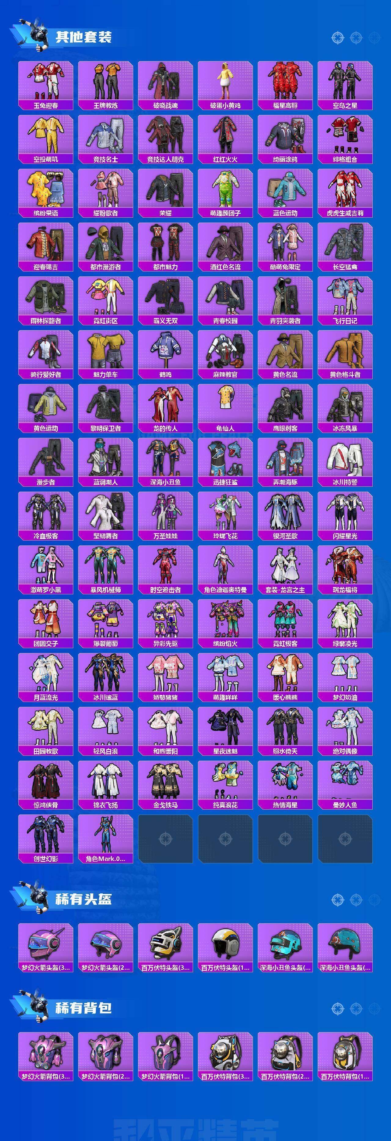 HPQM4188426和平精英账号详情图14