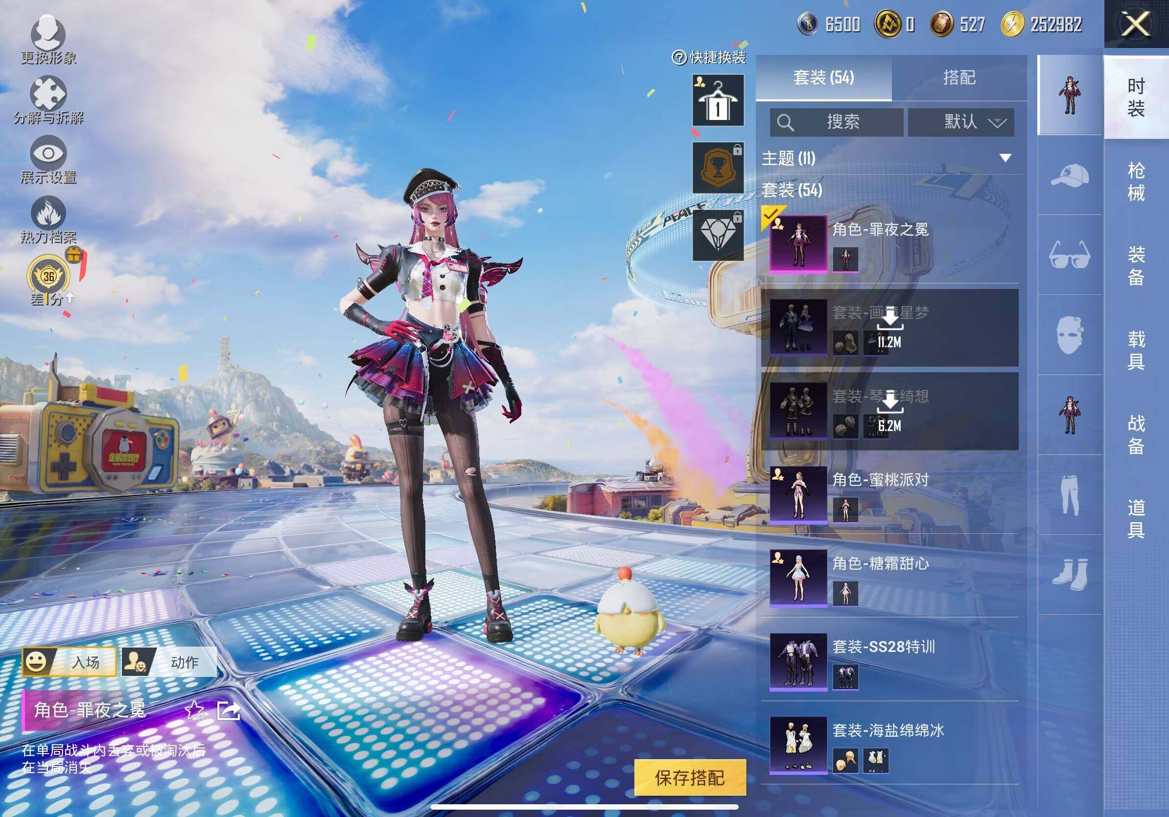 HPLX4178882和平精英账号详情图6