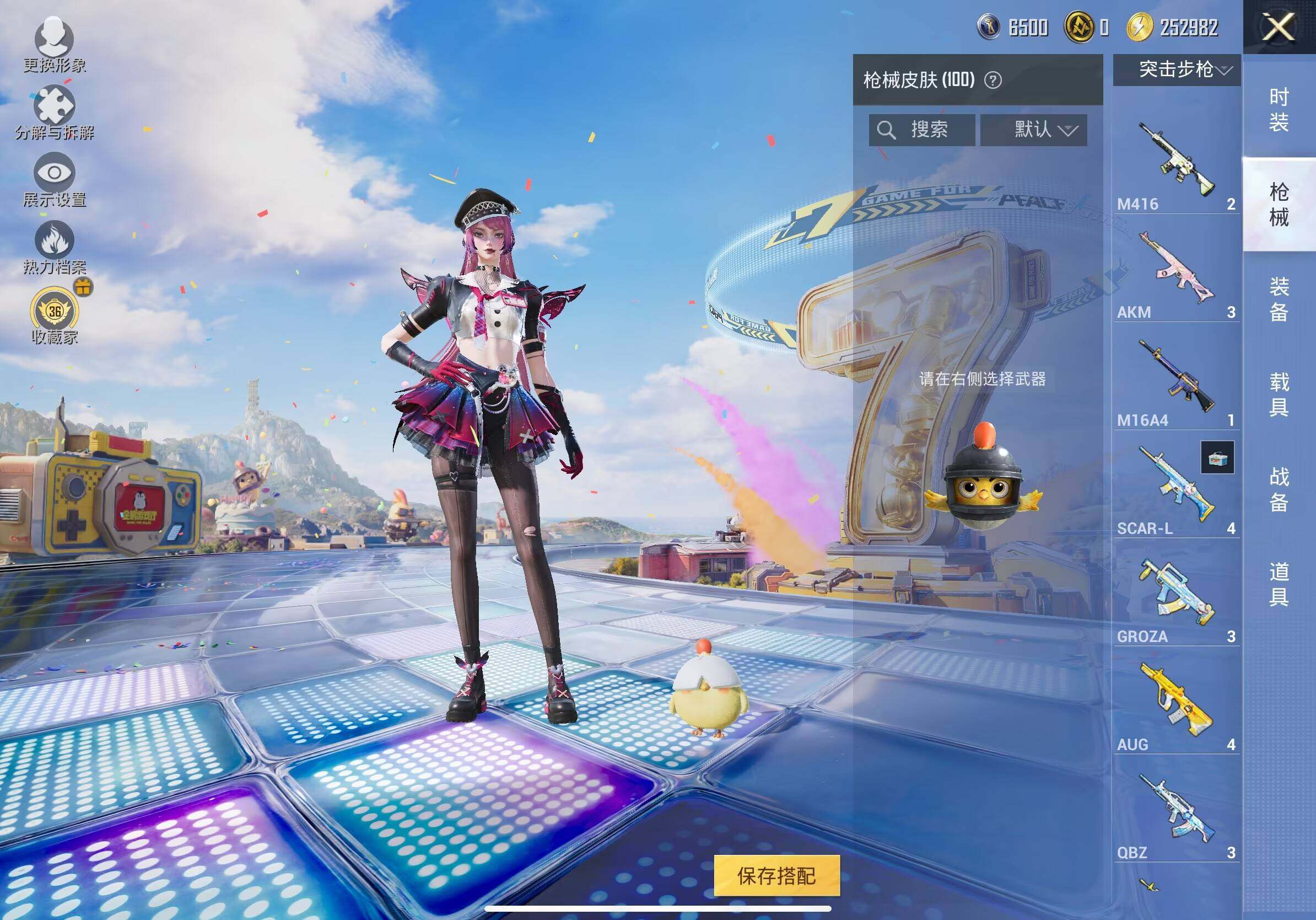 HPLX4178882和平精英账号详情图9