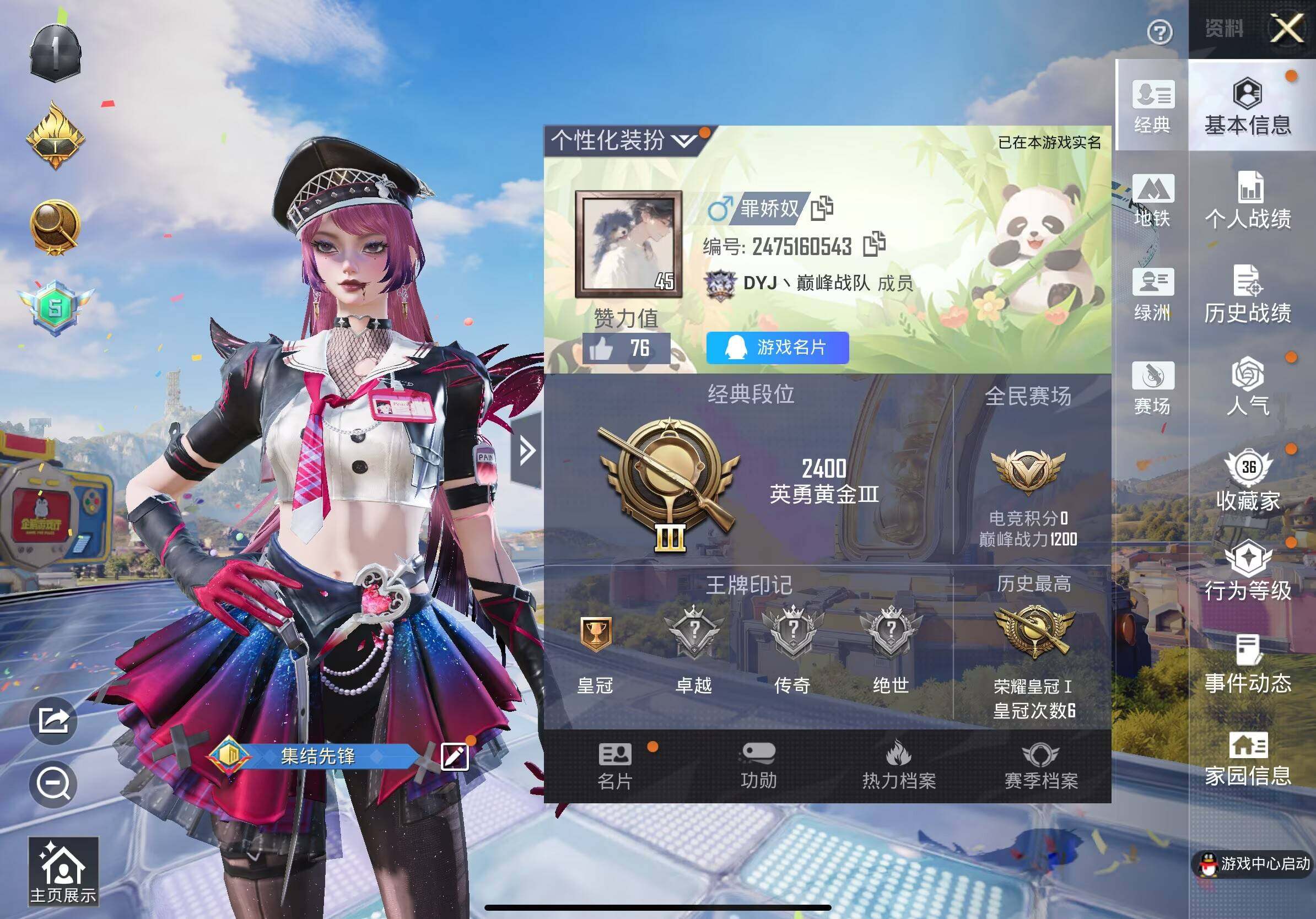 HPLX4178882和平精英账号详情图4