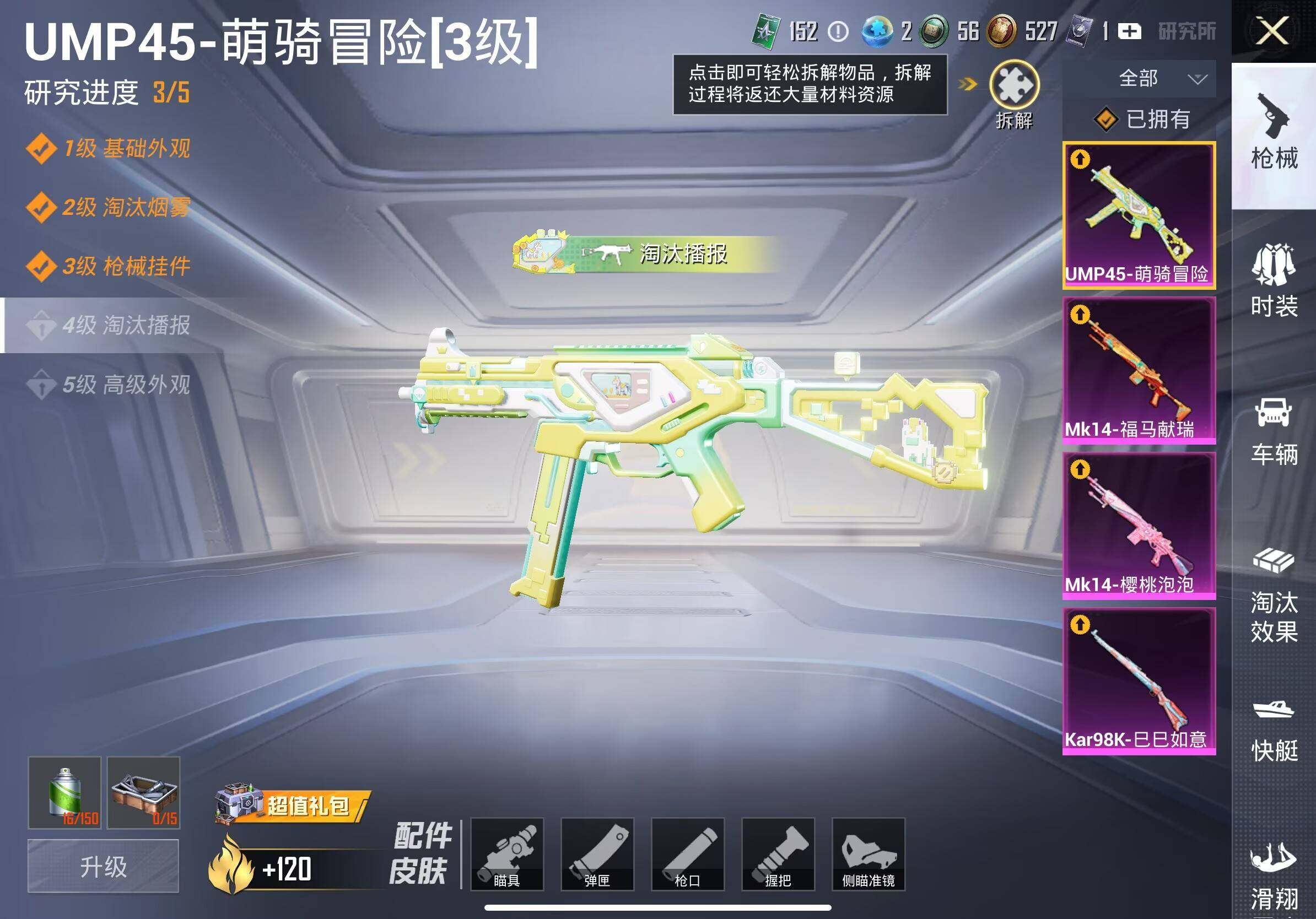 HPLX4178882和平精英账号详情图10