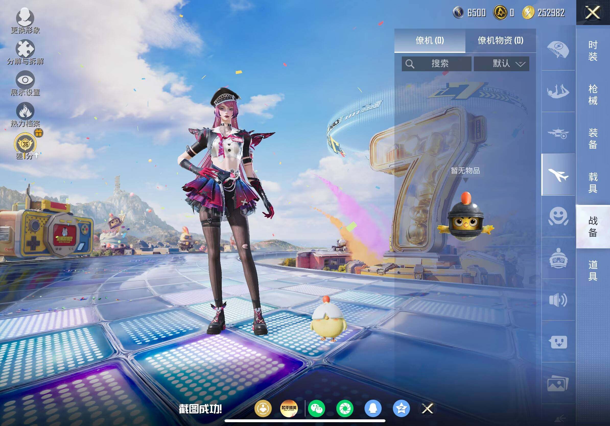 HPLX4178882和平精英账号详情图11