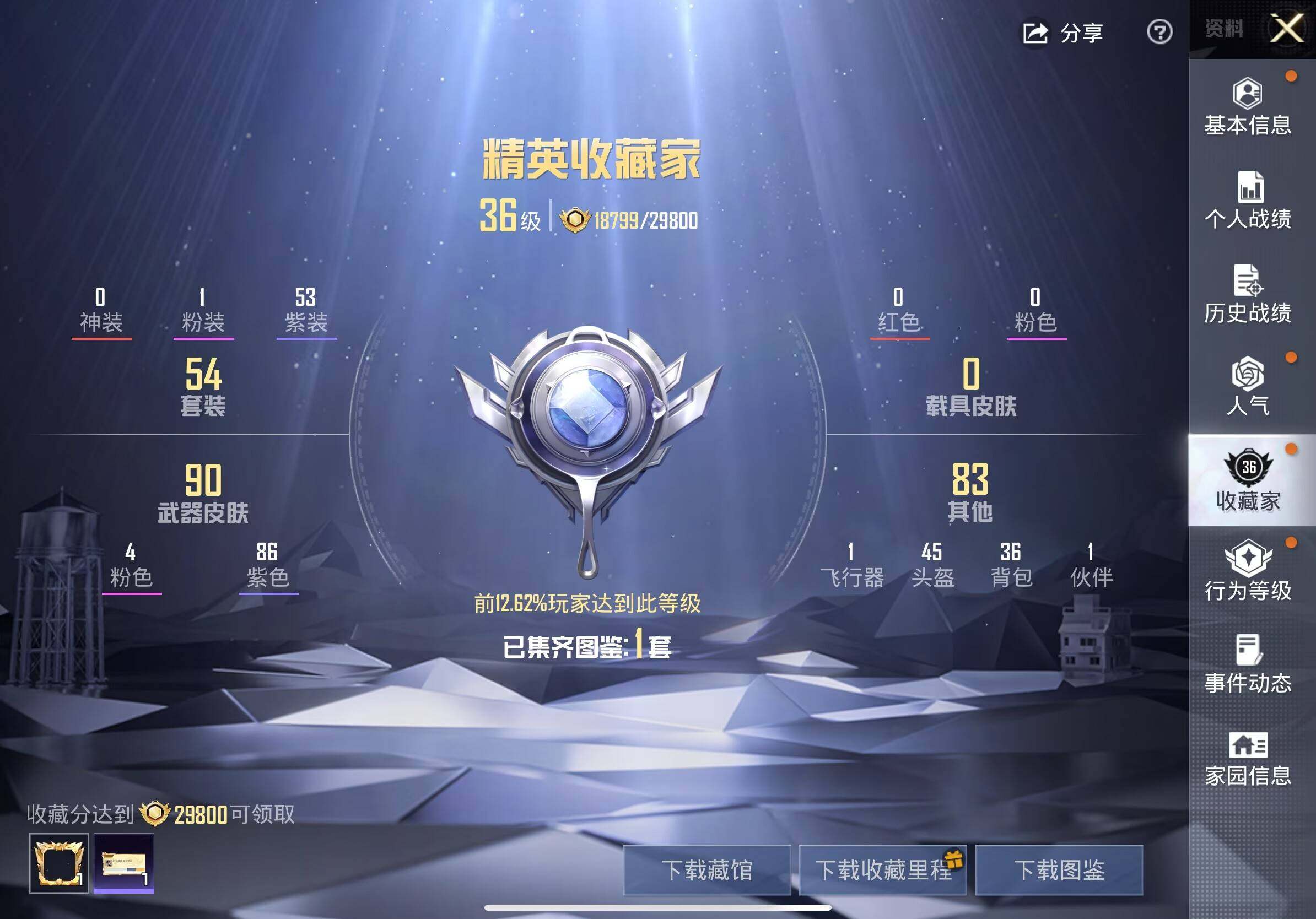 HPLX4178882和平精英账号详情图12