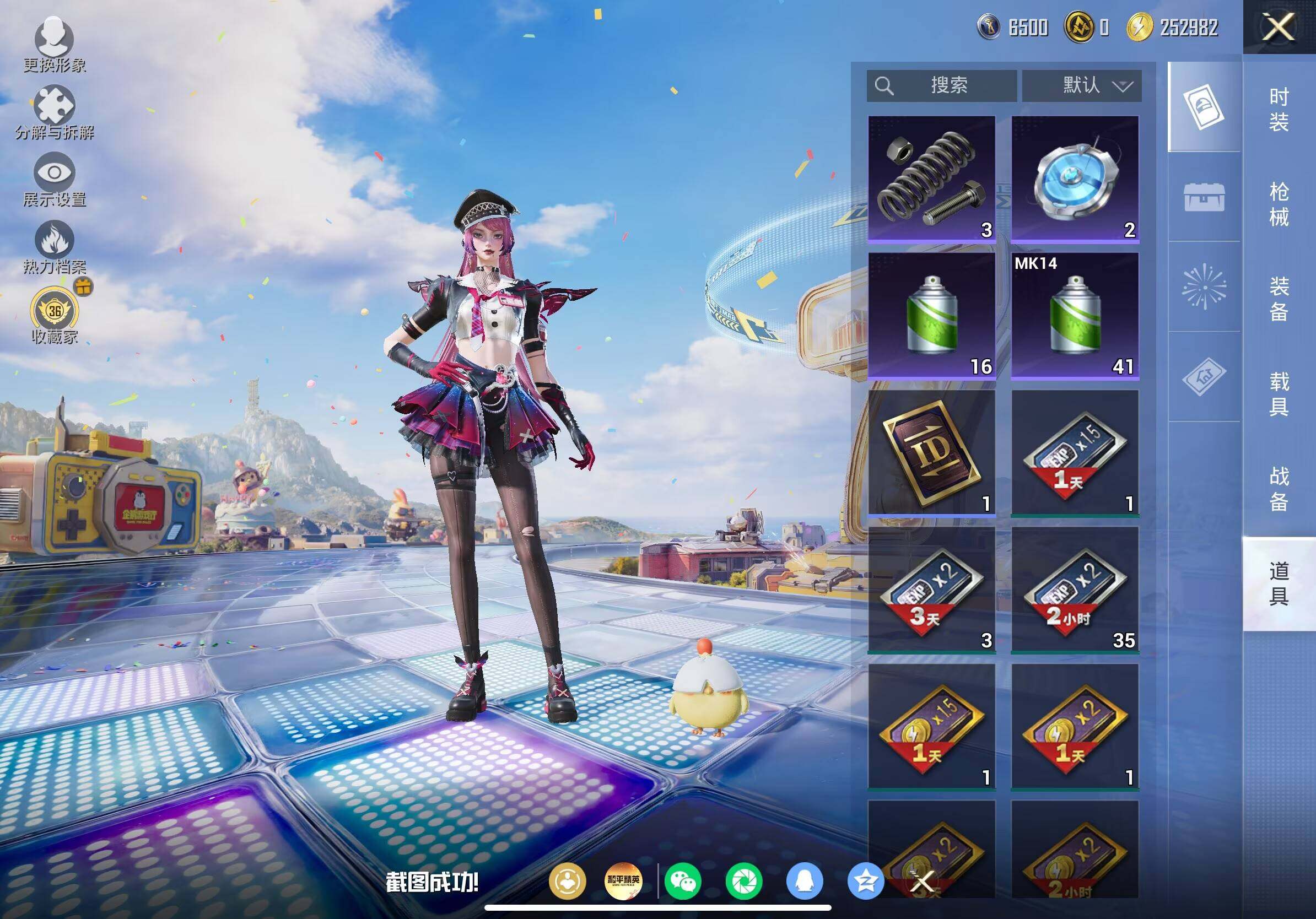 HPLX4178882和平精英账号详情图13