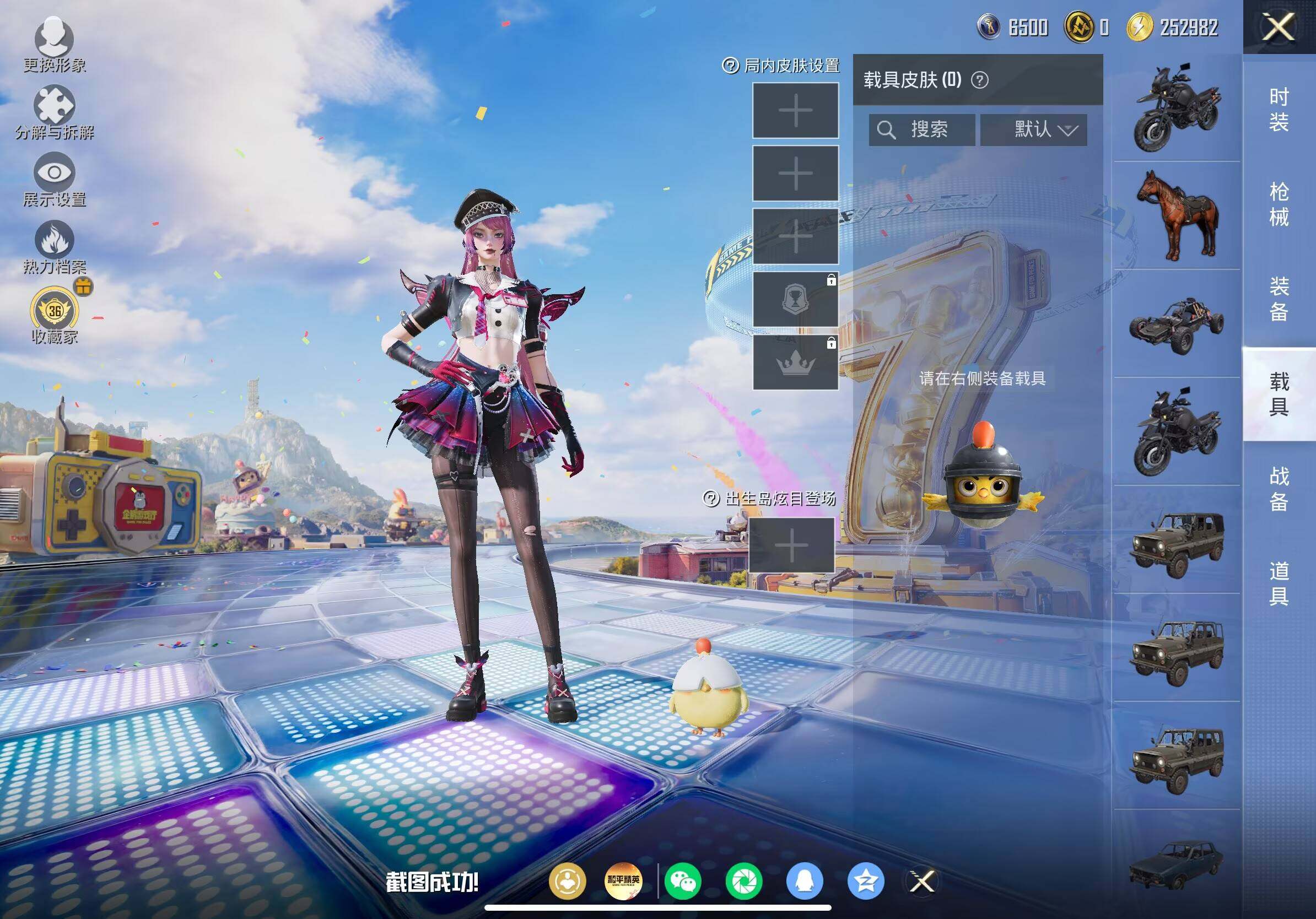 HPLX4178882和平精英账号详情图14