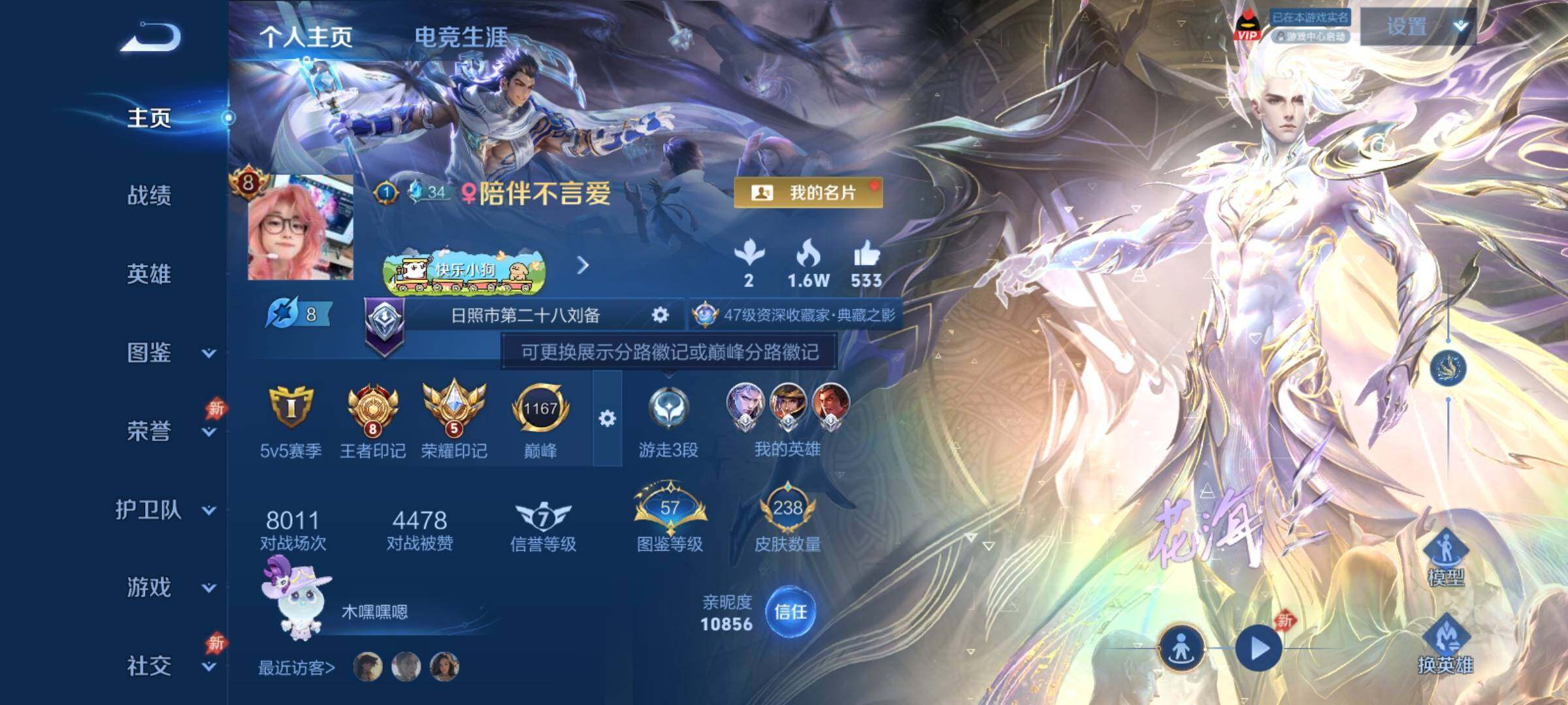 WZCMY4315288王者荣耀账号详情图2