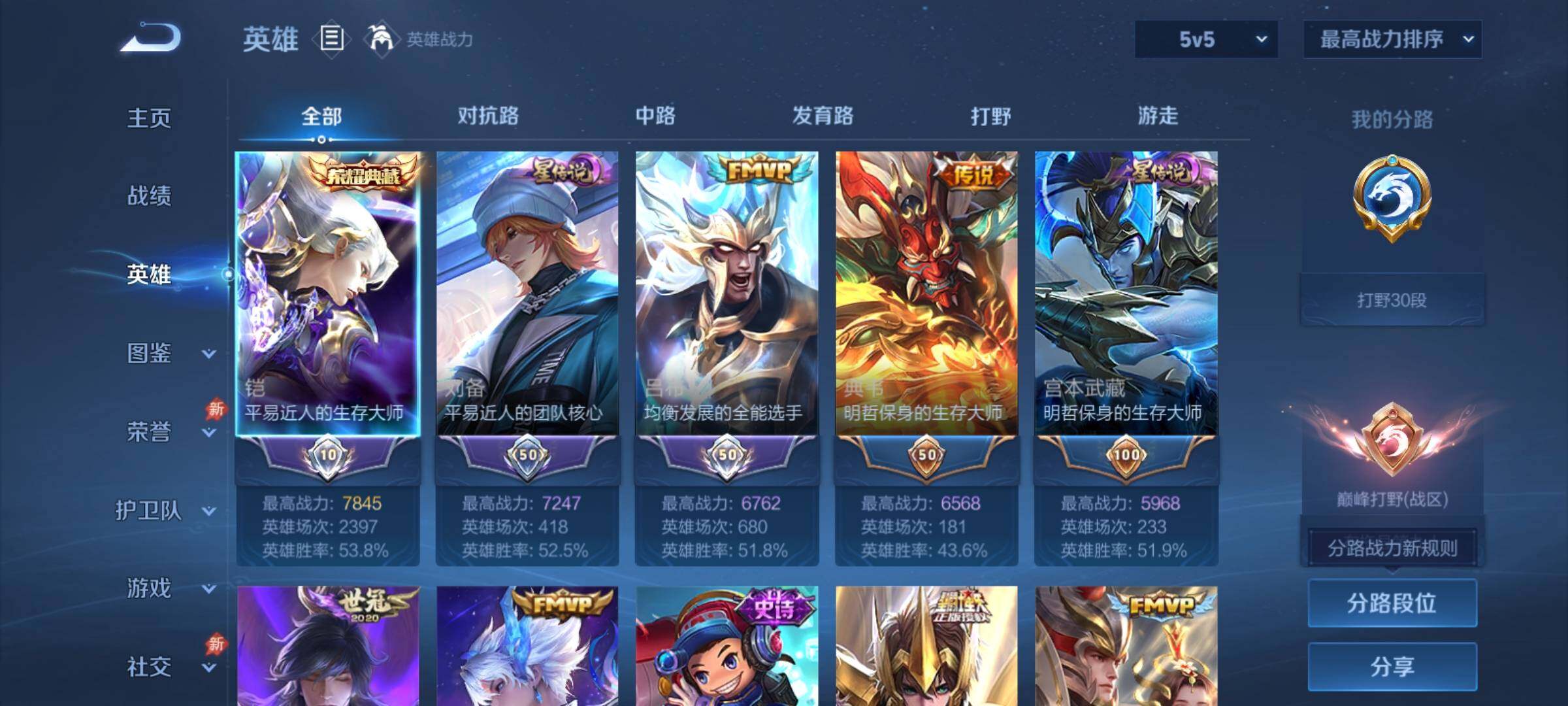 WZCMY4315288王者荣耀账号详情图3