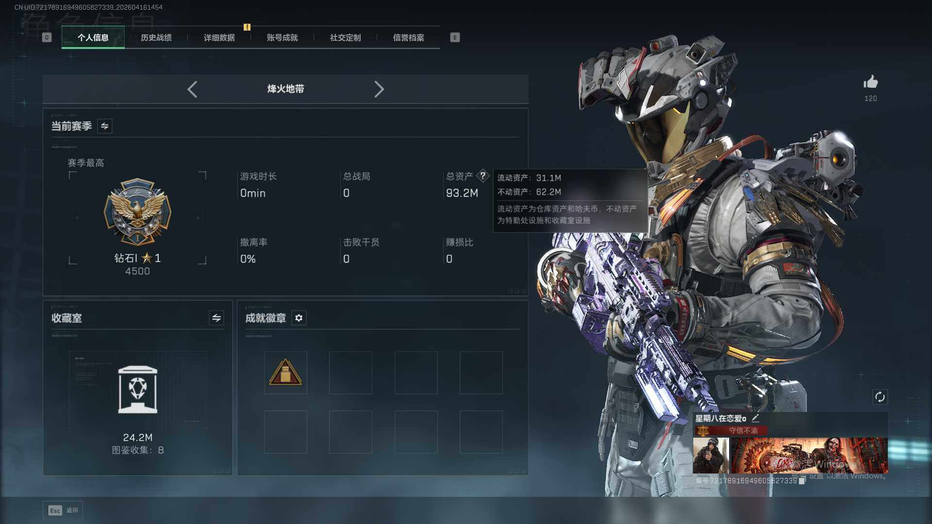 SJZEY4100591三角洲行动账号详情图7