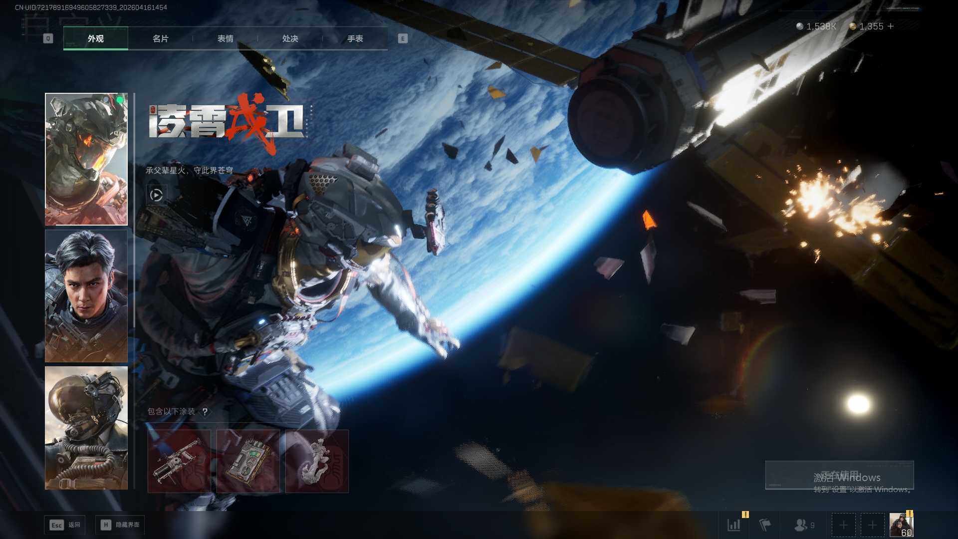 SJZEY4100591三角洲行动账号详情图10