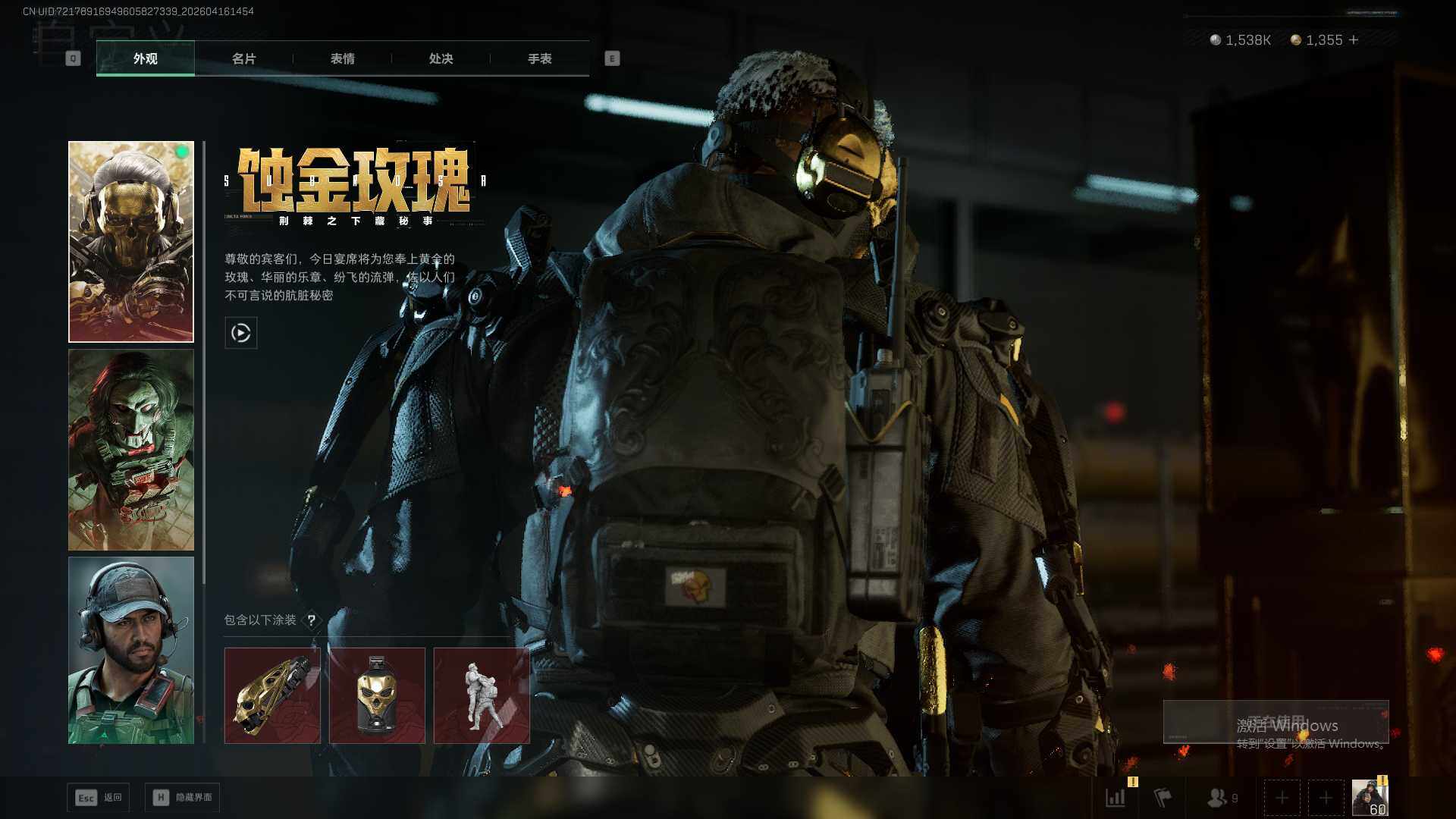 SJZEY4100591三角洲行动账号详情图12