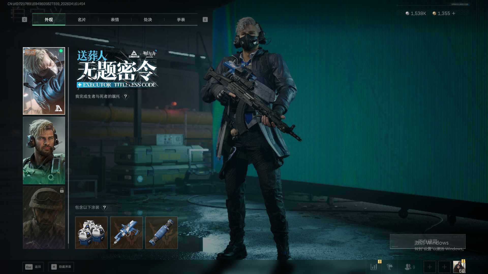 SJZEY4100591三角洲行动账号详情图15