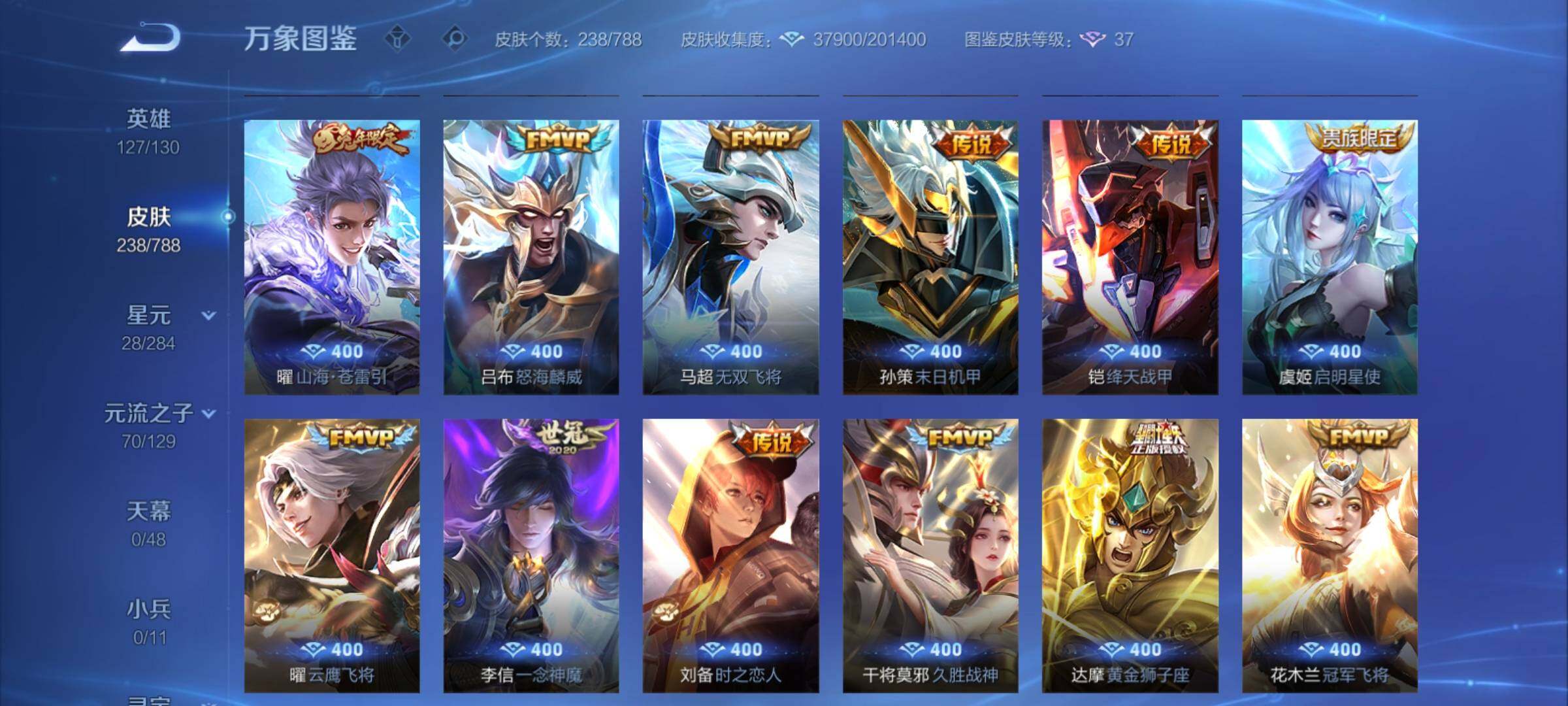 WZCMY4315288王者荣耀账号详情图8