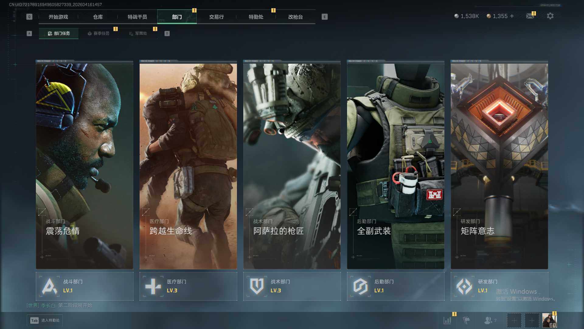 SJZEY4100591三角洲行动账号详情图19