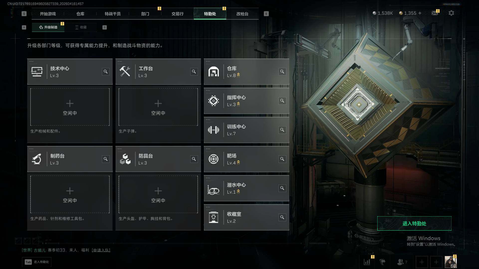 SJZEY4100591三角洲行动账号详情图20