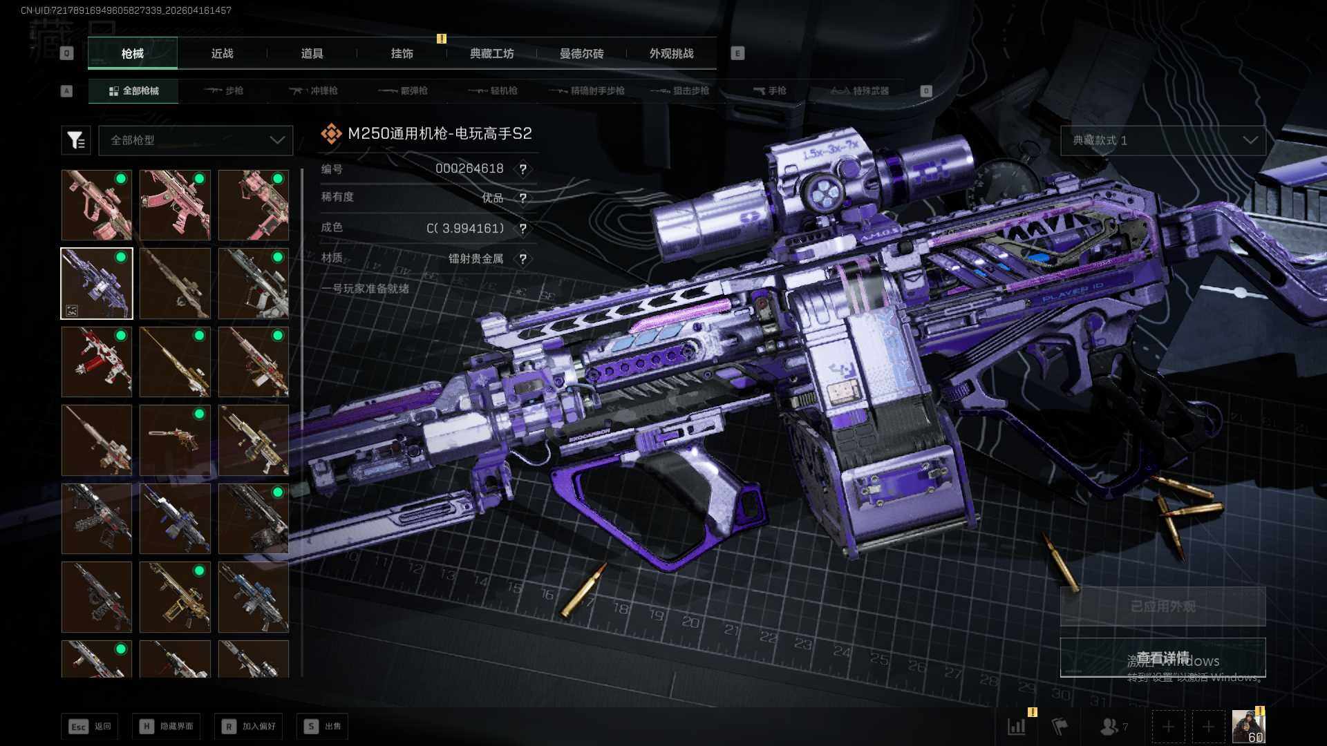 SJZEY4100591三角洲行动账号详情图21