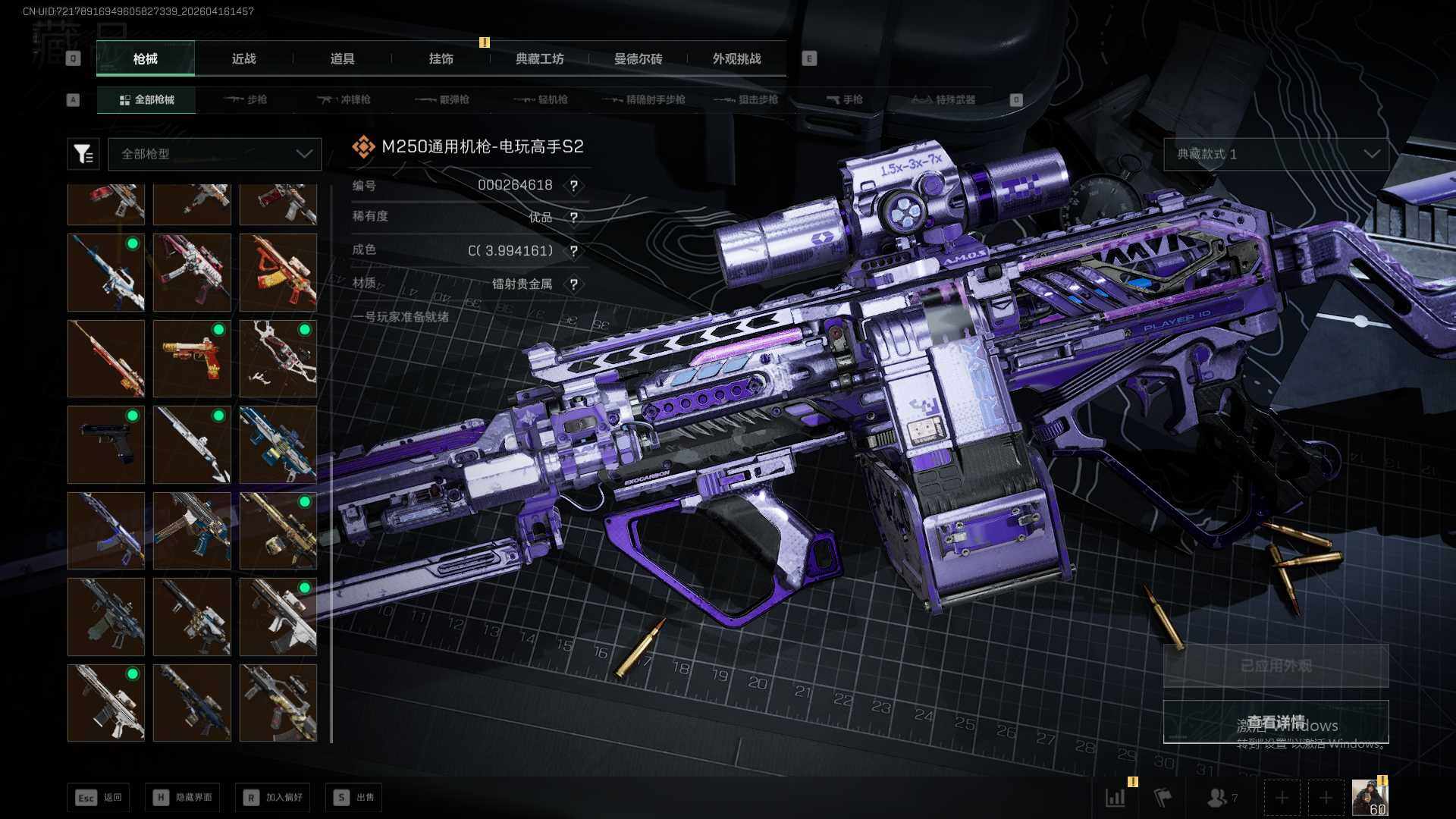 SJZEY4100591三角洲行动账号详情图22