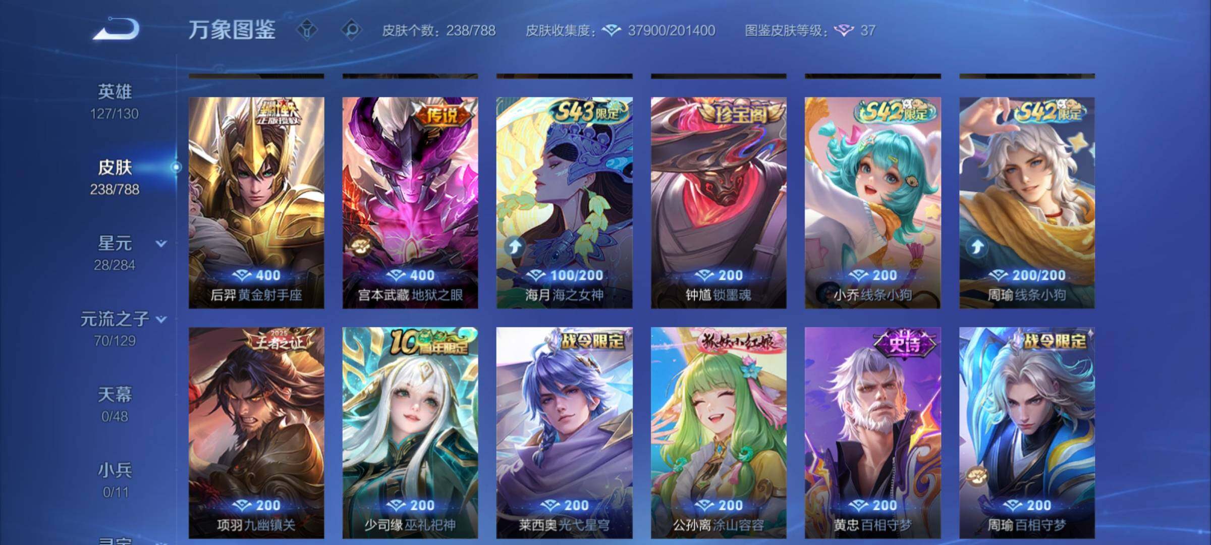 WZCMY4315288王者荣耀账号详情图9