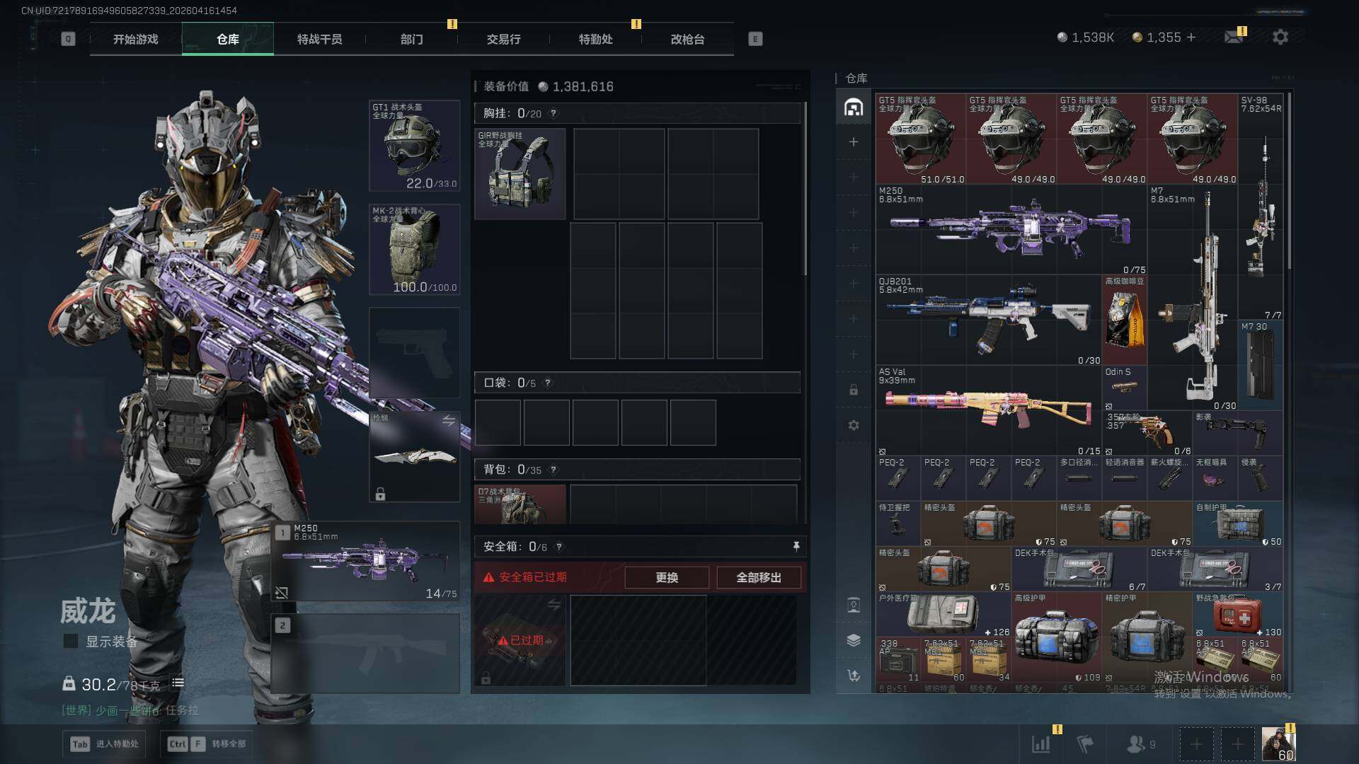 SJZEY4100591三角洲行动账号详情图24