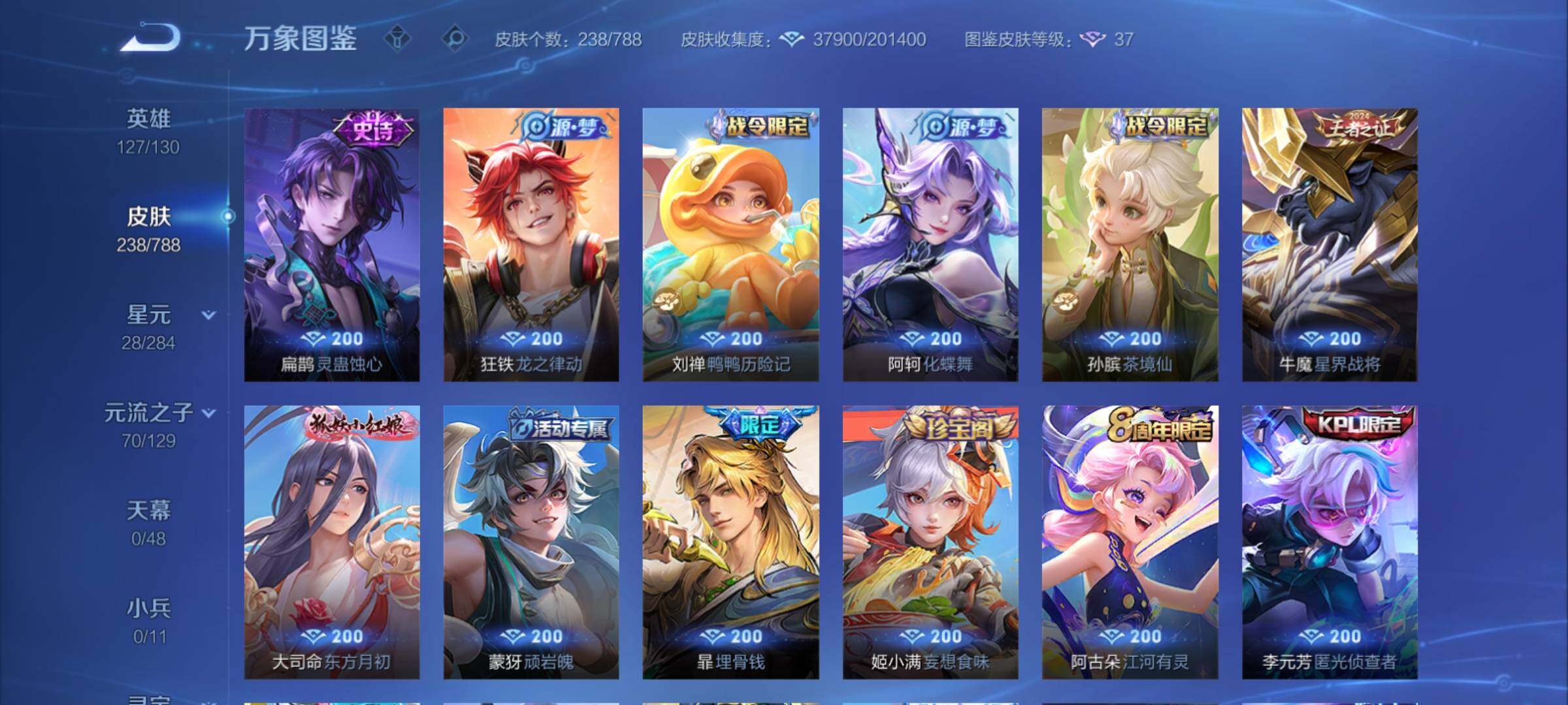 WZCMY4315288王者荣耀账号详情图10