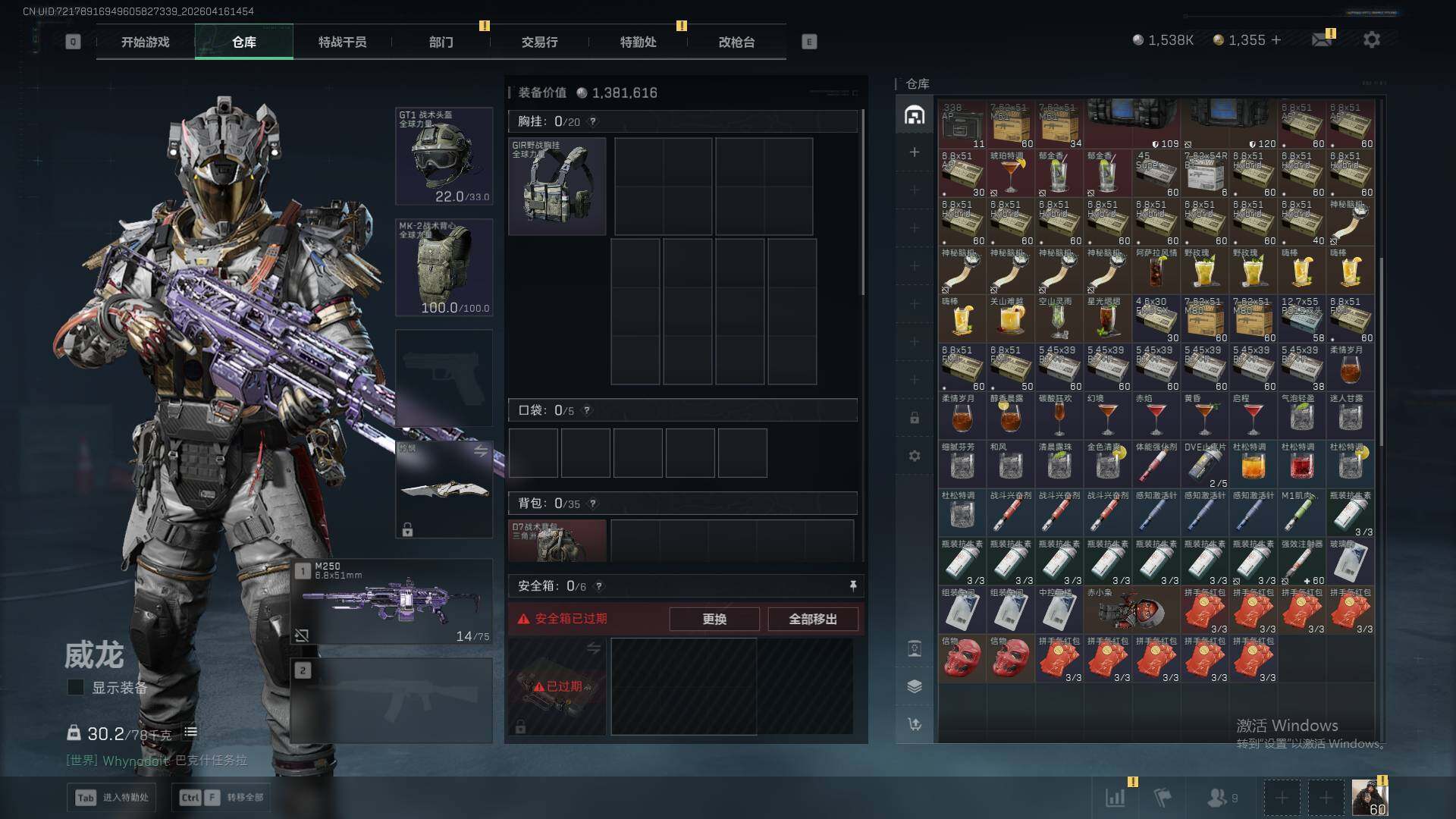 SJZEY4100591三角洲行动账号详情图25