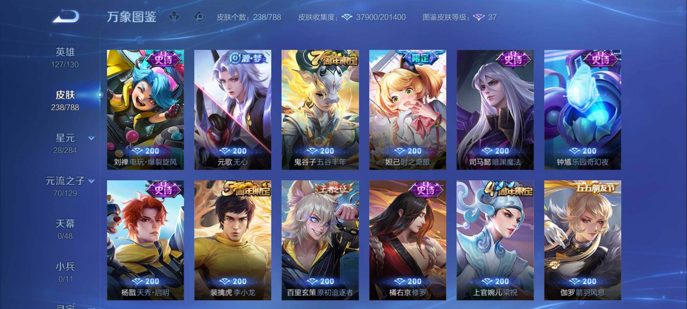 WZCMY4315288王者荣耀账号详情图11