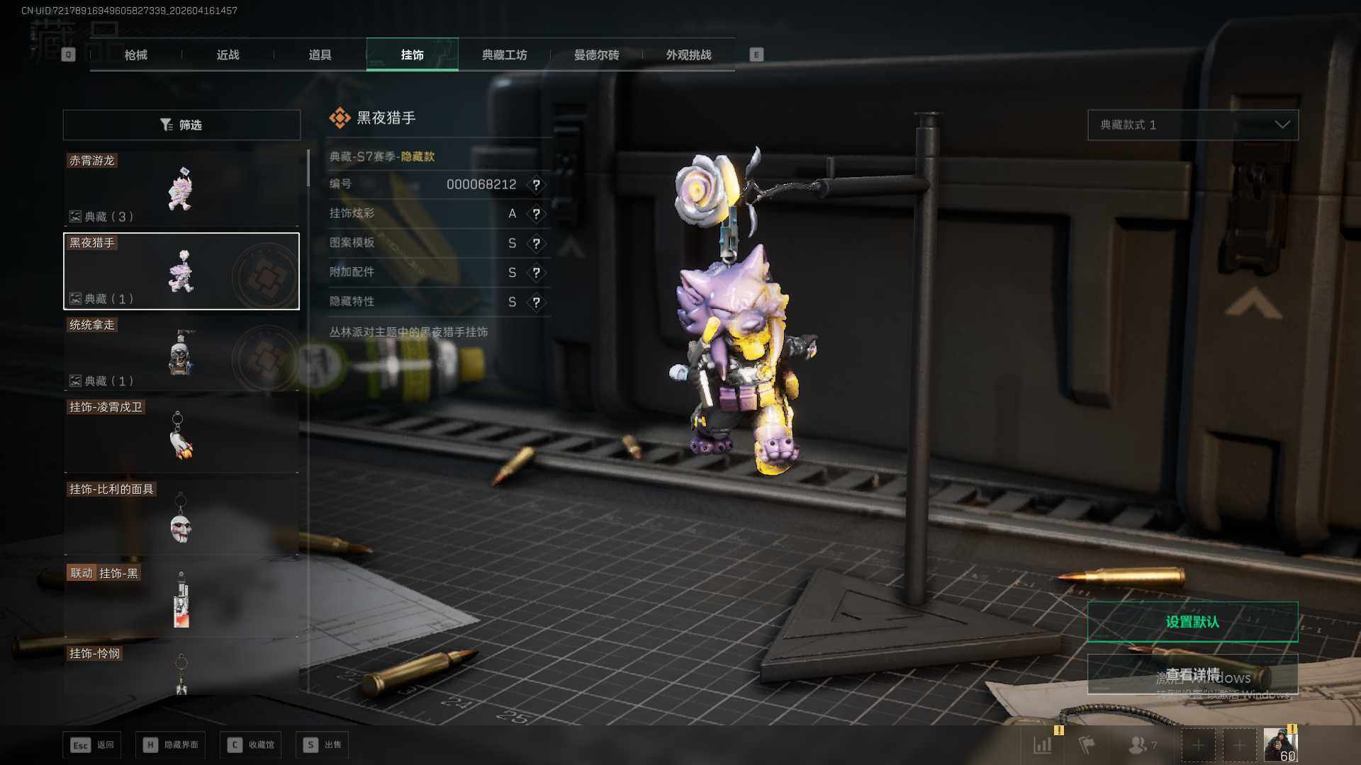 SJZEY4100591三角洲行动账号详情图27