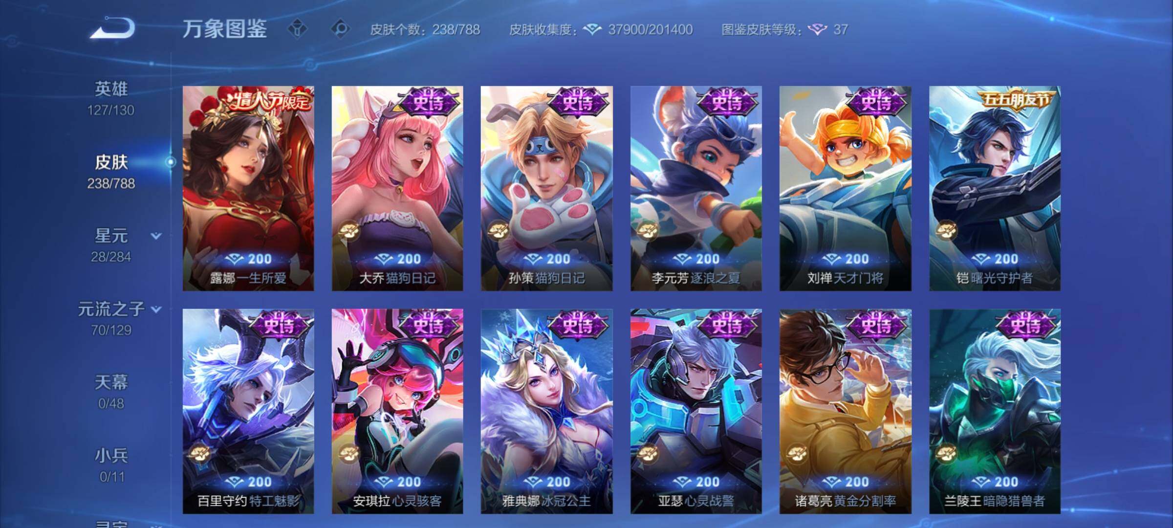 WZCMY4315288王者荣耀账号详情图12