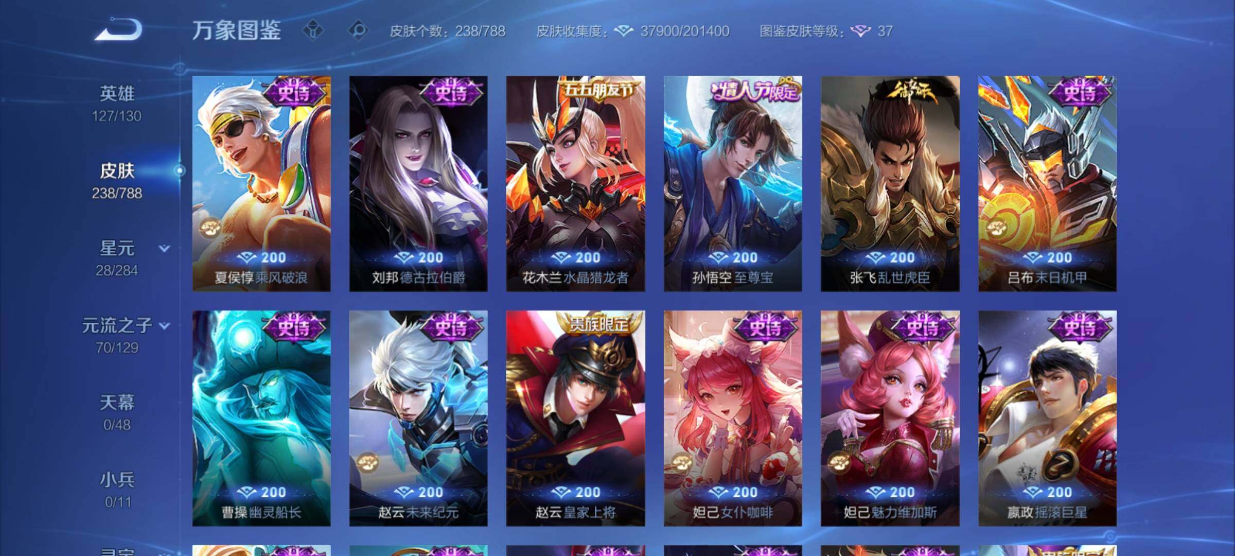 WZCMY4315288王者荣耀账号详情图13