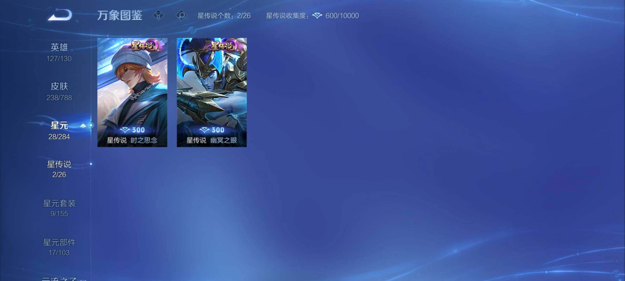 WZCMY4315288王者荣耀账号详情图14