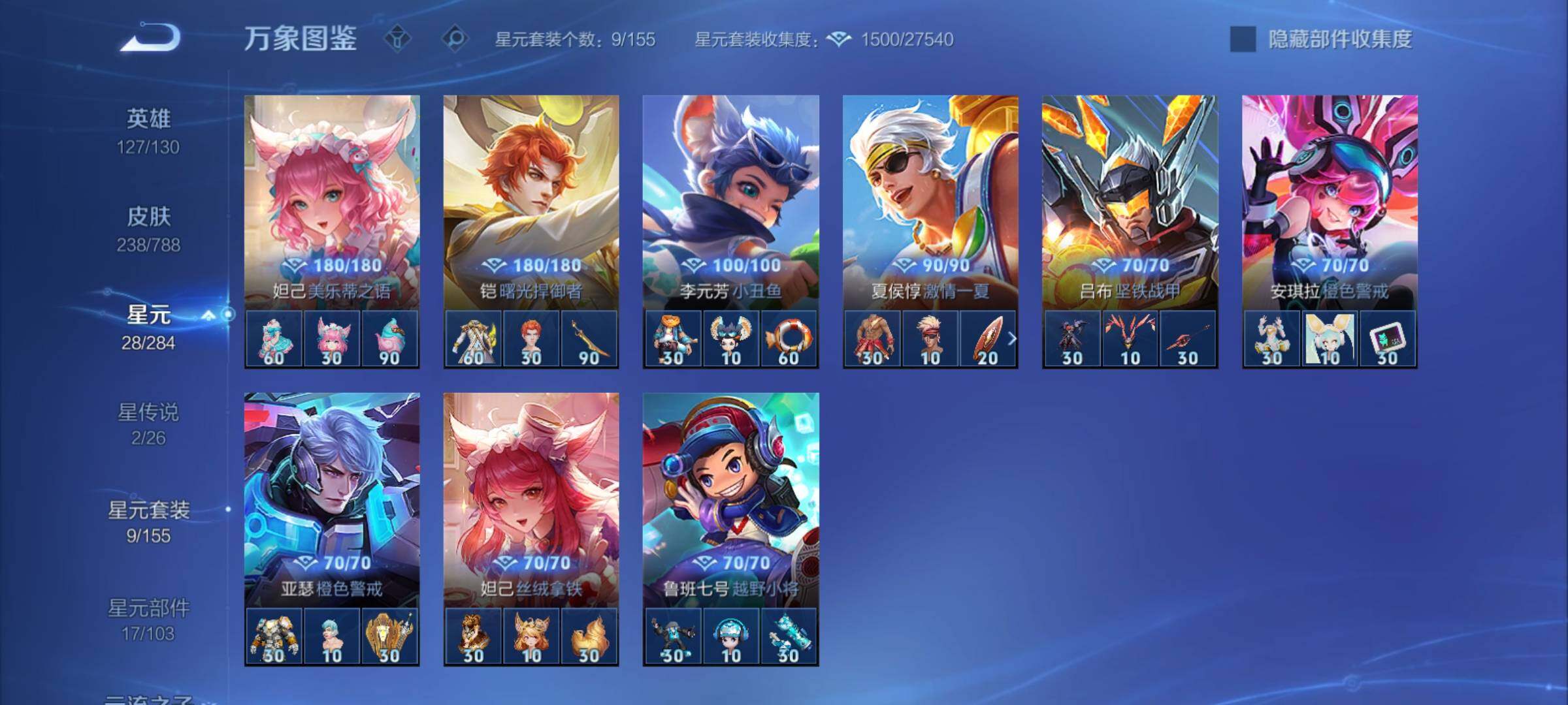 WZCMY4315288王者荣耀账号详情图16