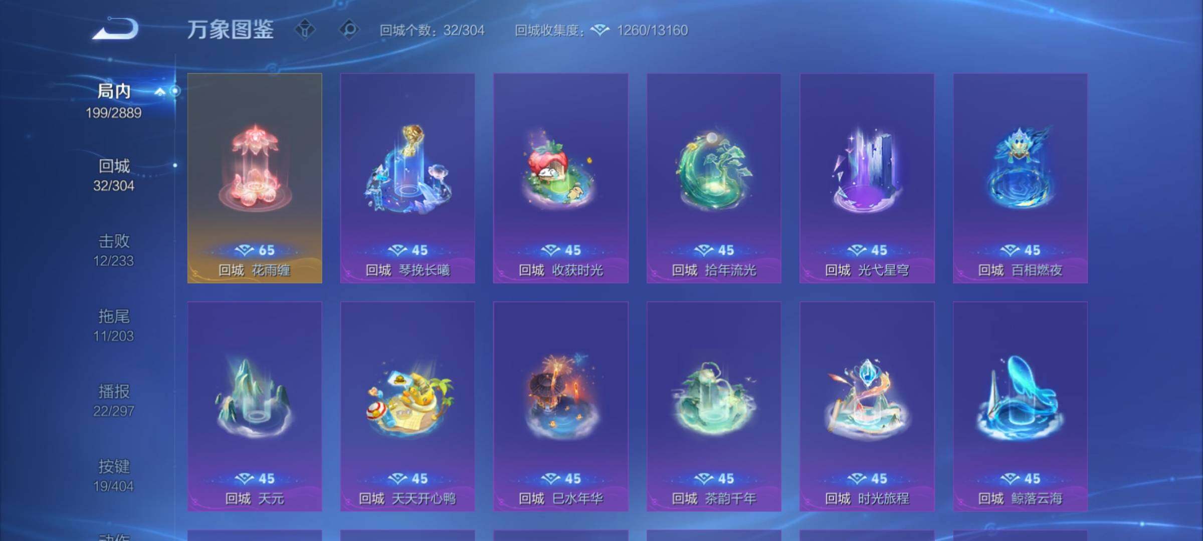 WZCMY4315288王者荣耀账号详情图18