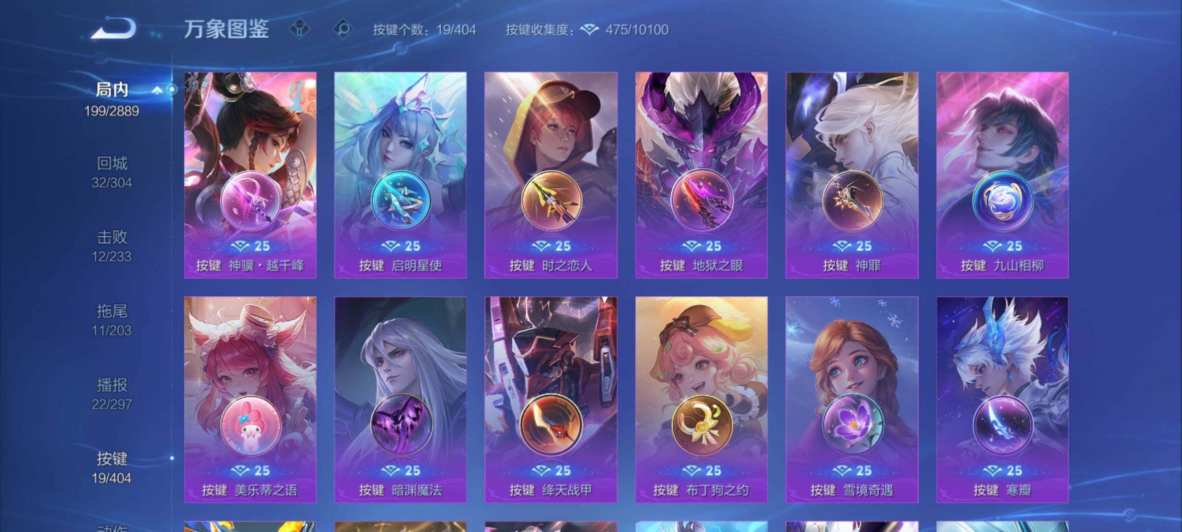 WZCMY4315288王者荣耀账号详情图15