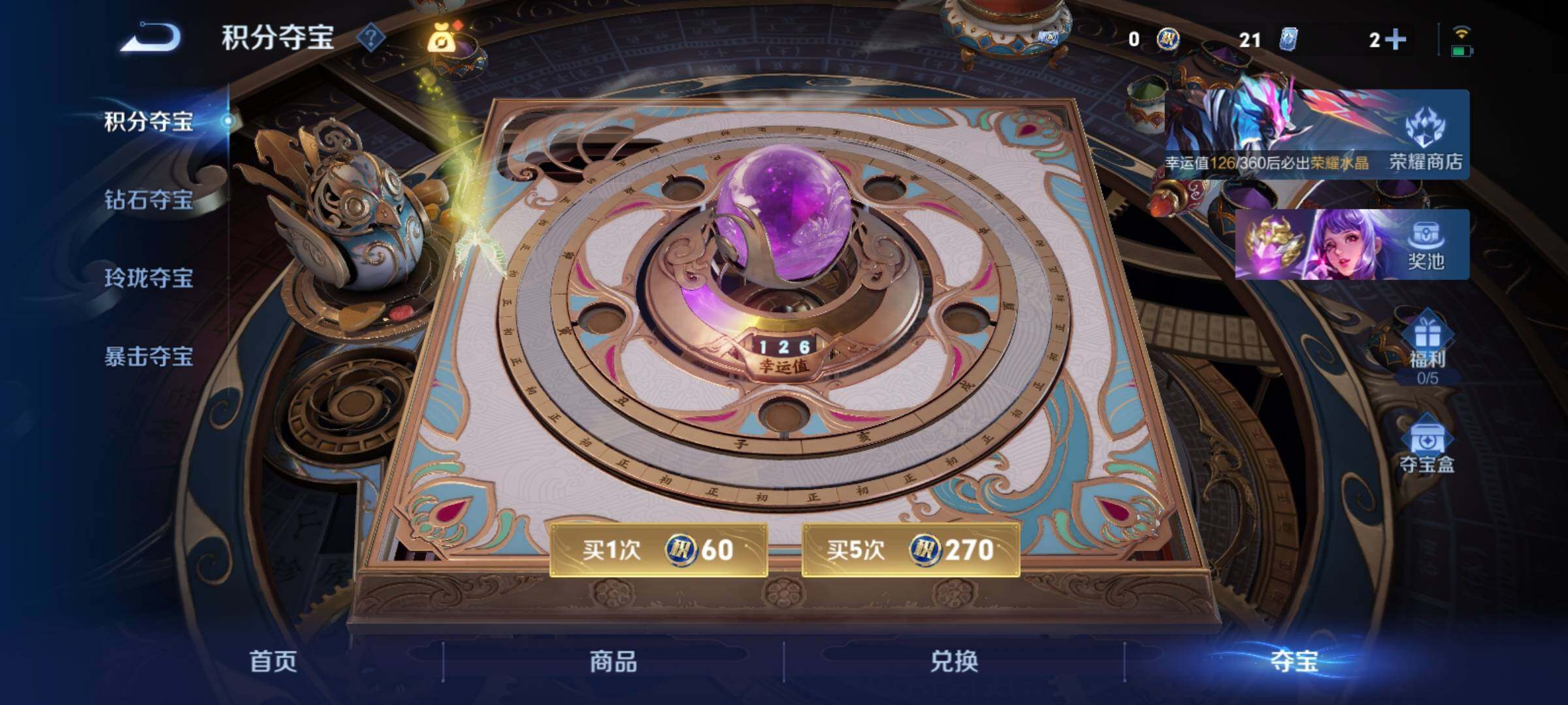 WZCMY4315288王者荣耀账号详情图19