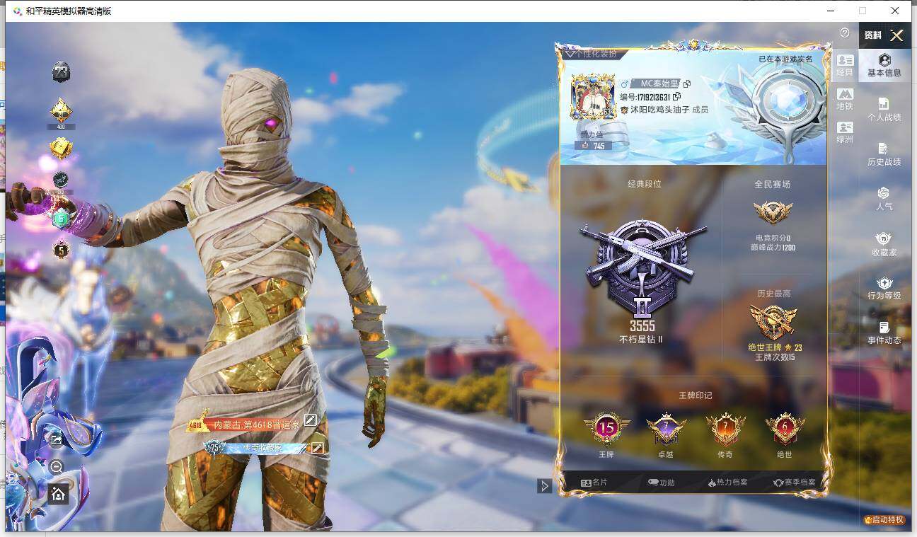 HPLX4178338和平精英账号详情图7