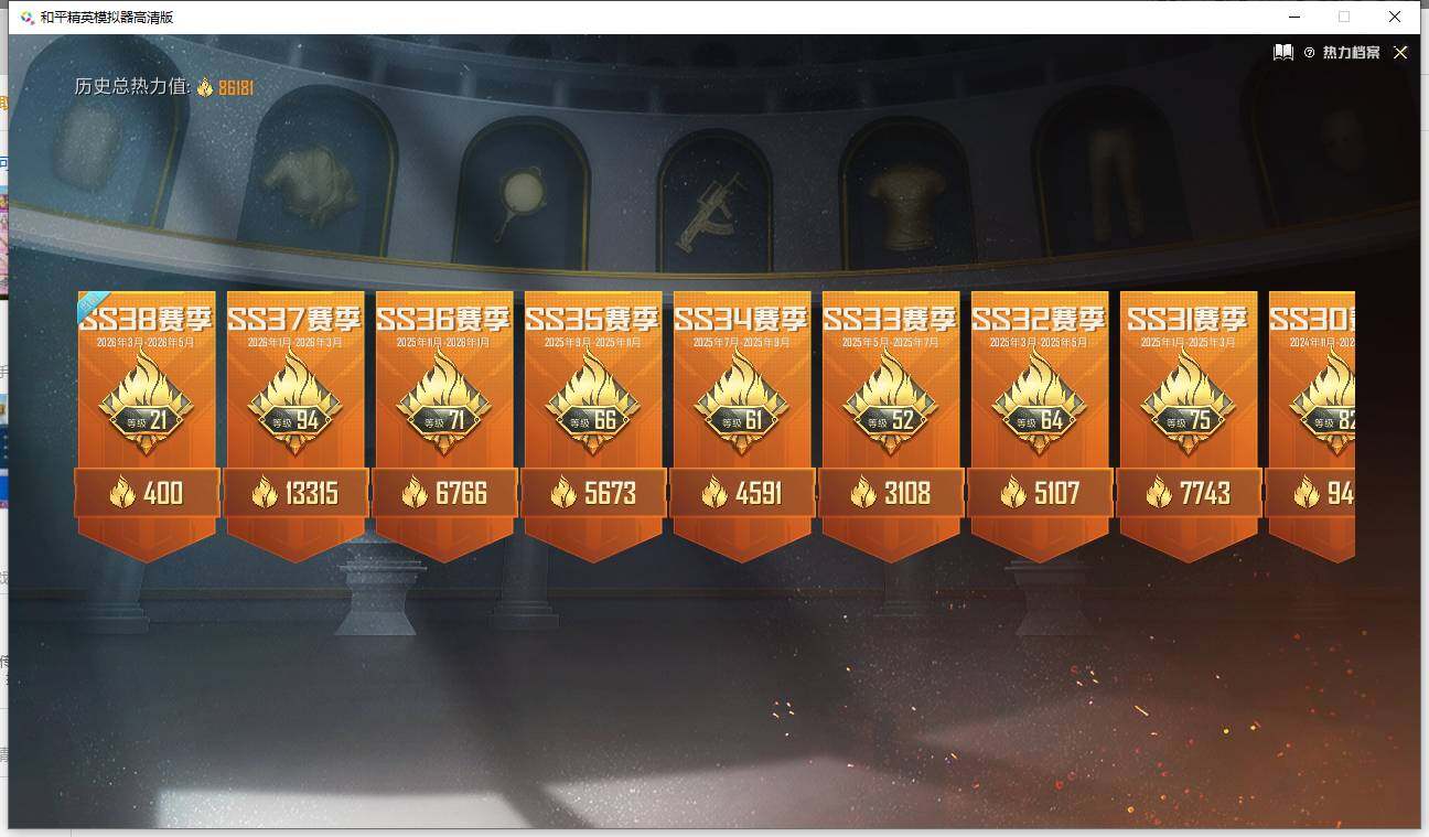 HPLX4178338和平精英账号详情图8