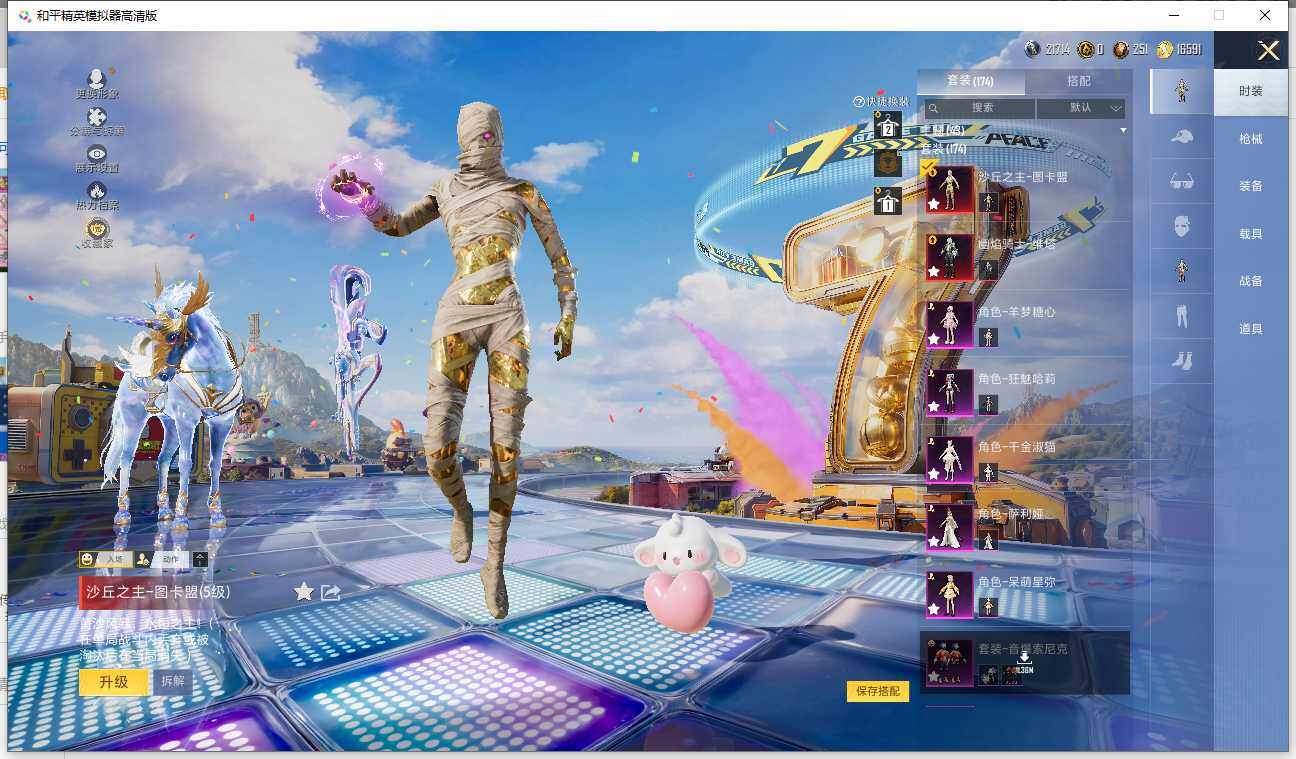 HPLX4178338和平精英账号详情图10