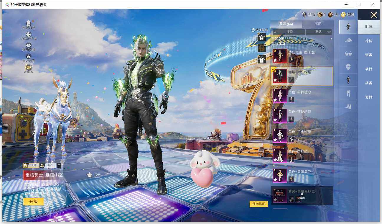 HPLX4178338和平精英账号详情图11