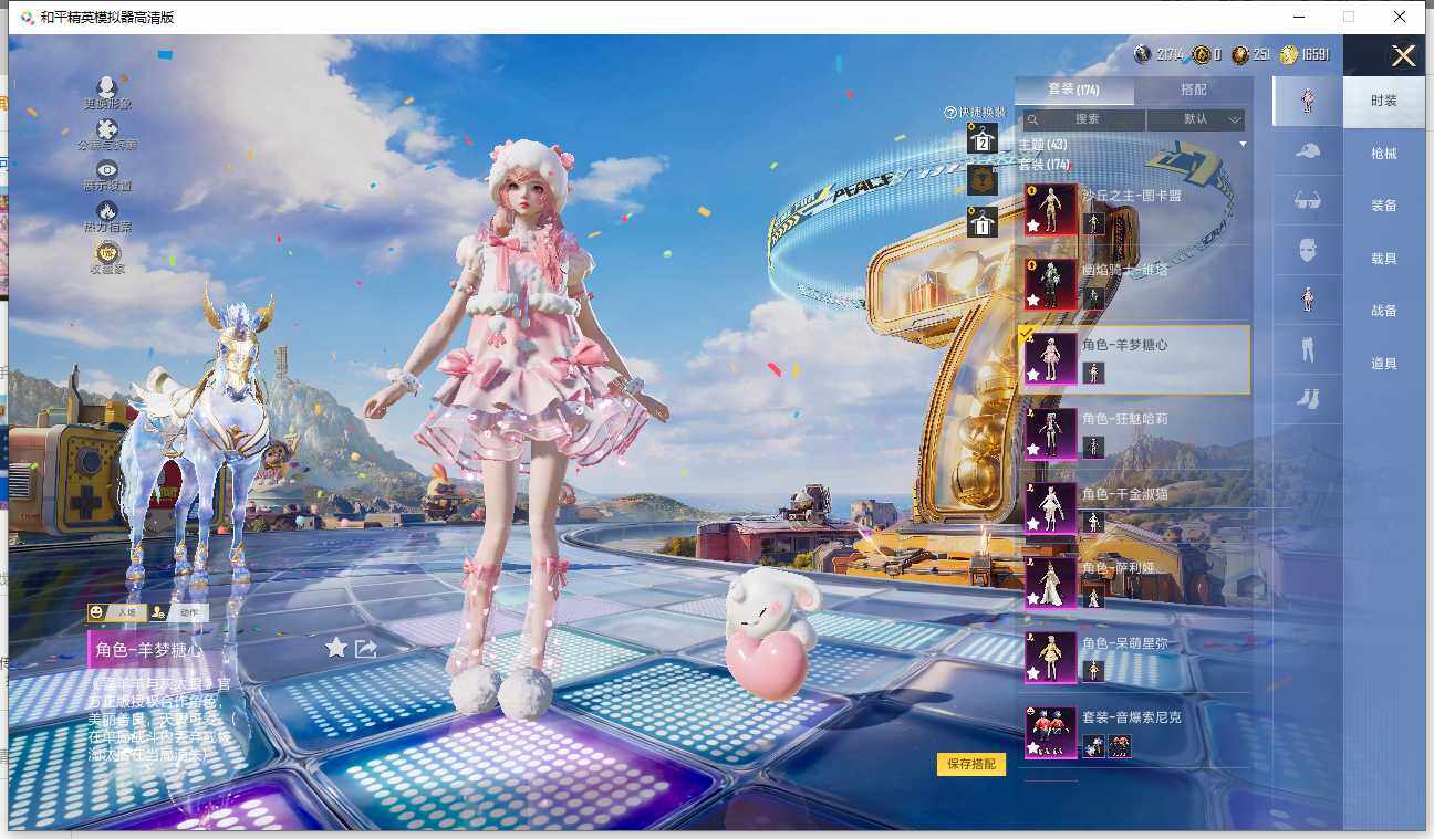 HPLX4178338和平精英账号详情图12